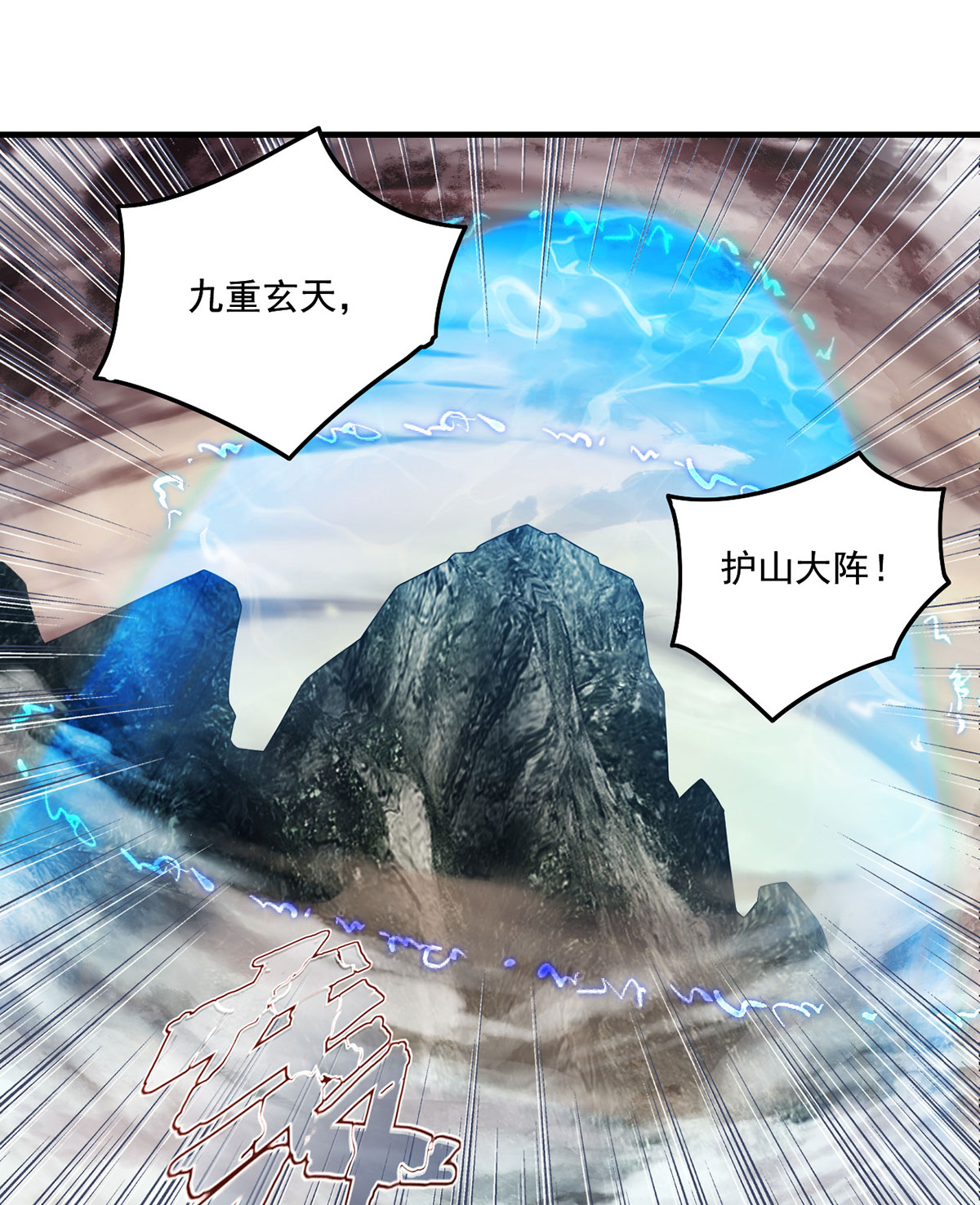 仙尊洛无极92 屠你满门