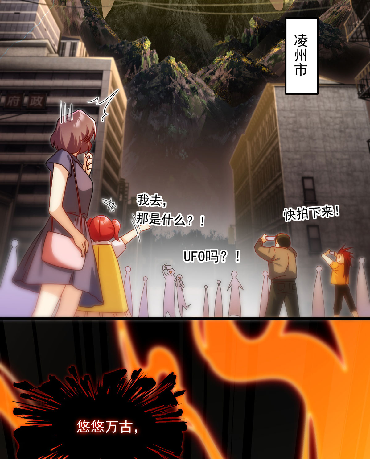 仙尊洛无极92 屠你满门