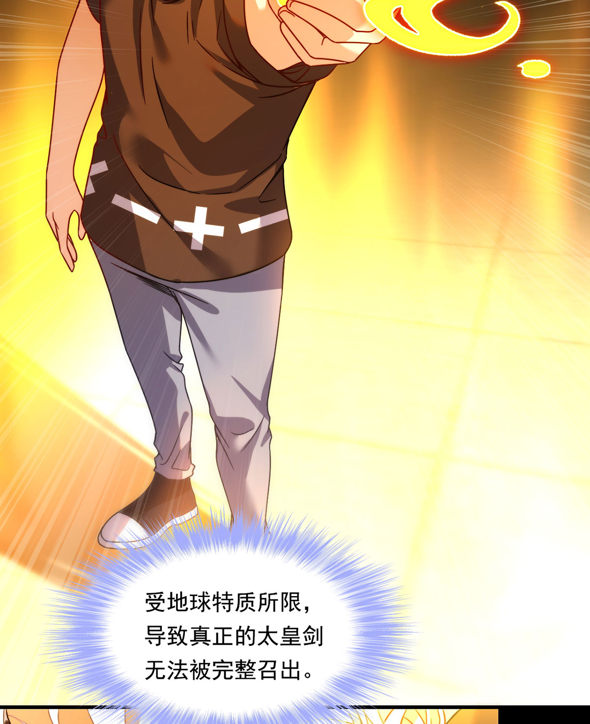 仙尊洛无极92 屠你满门