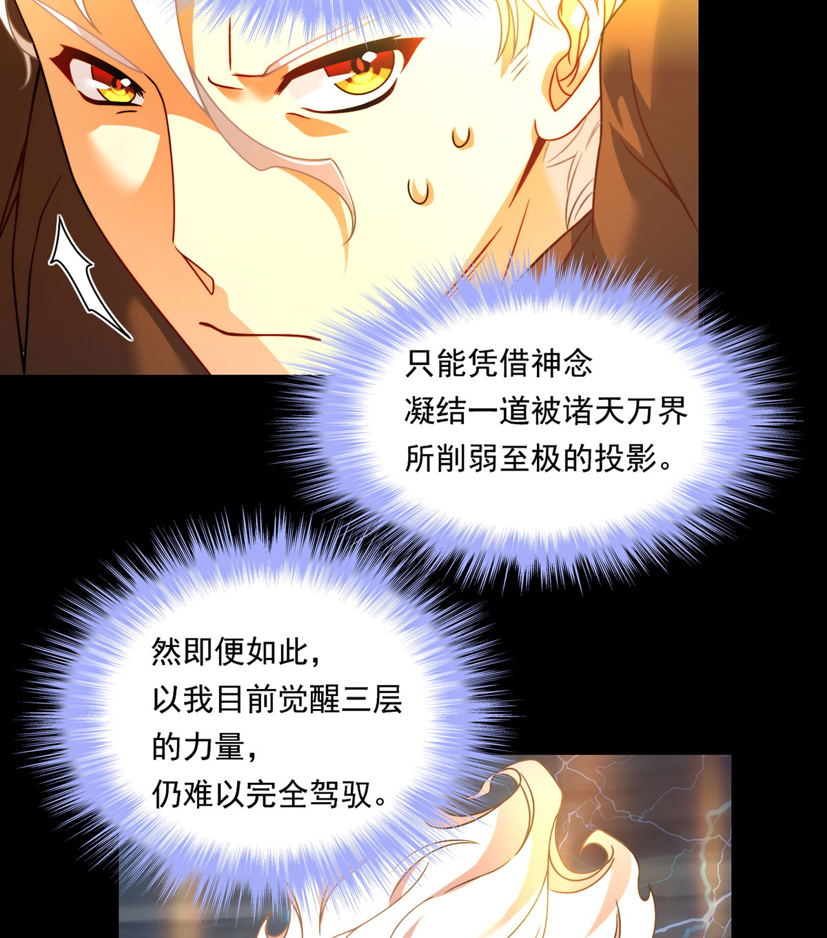 仙尊洛无极92 屠你满门