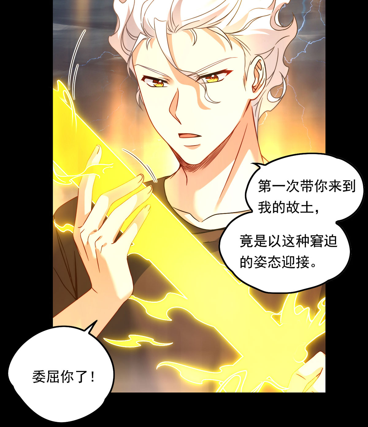 仙尊洛无极92 屠你满门