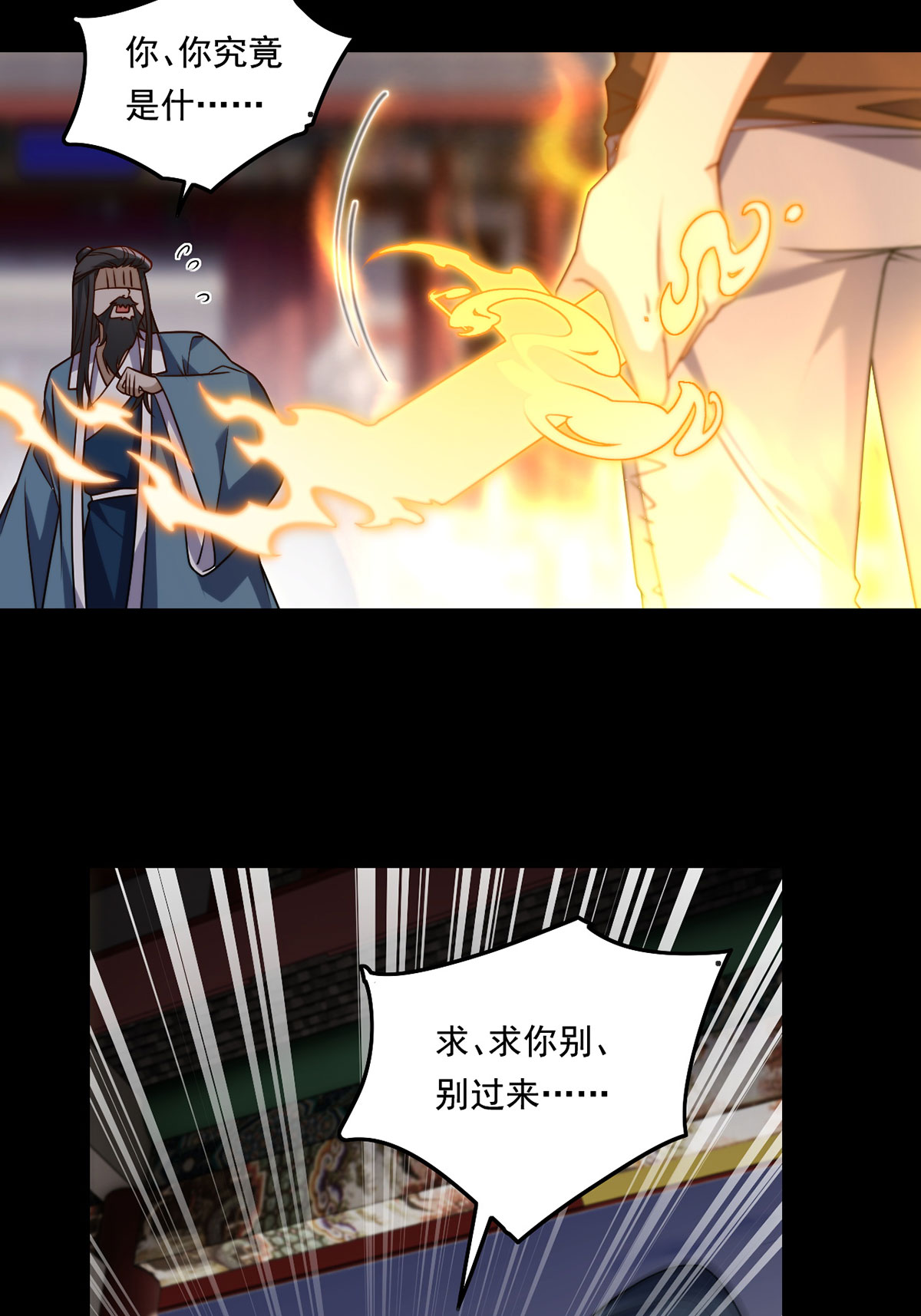 仙尊洛无极92 屠你满门