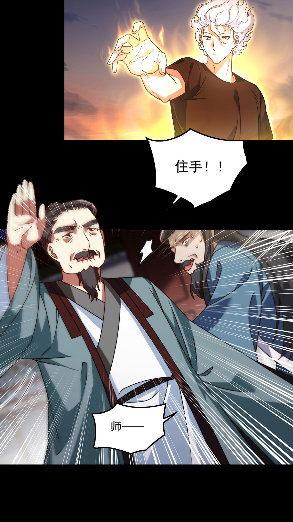 仙尊洛无极92 屠你满门