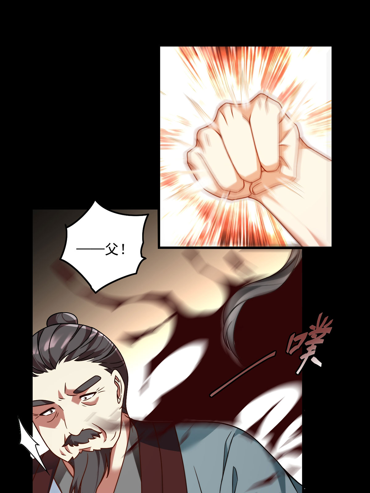 仙尊洛无极92 屠你满门