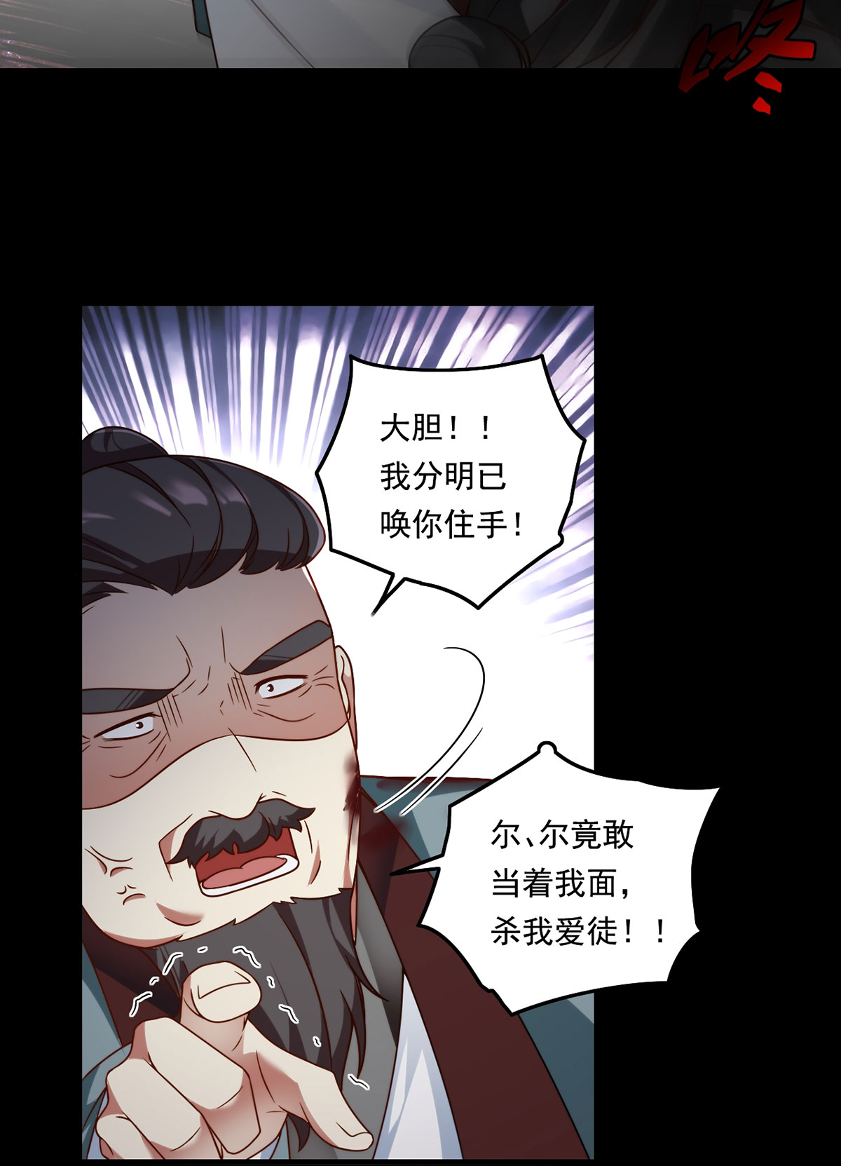 仙尊洛无极92 屠你满门