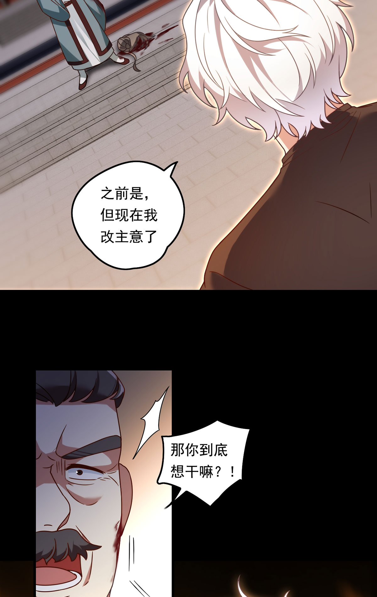 仙尊洛无极92 屠你满门