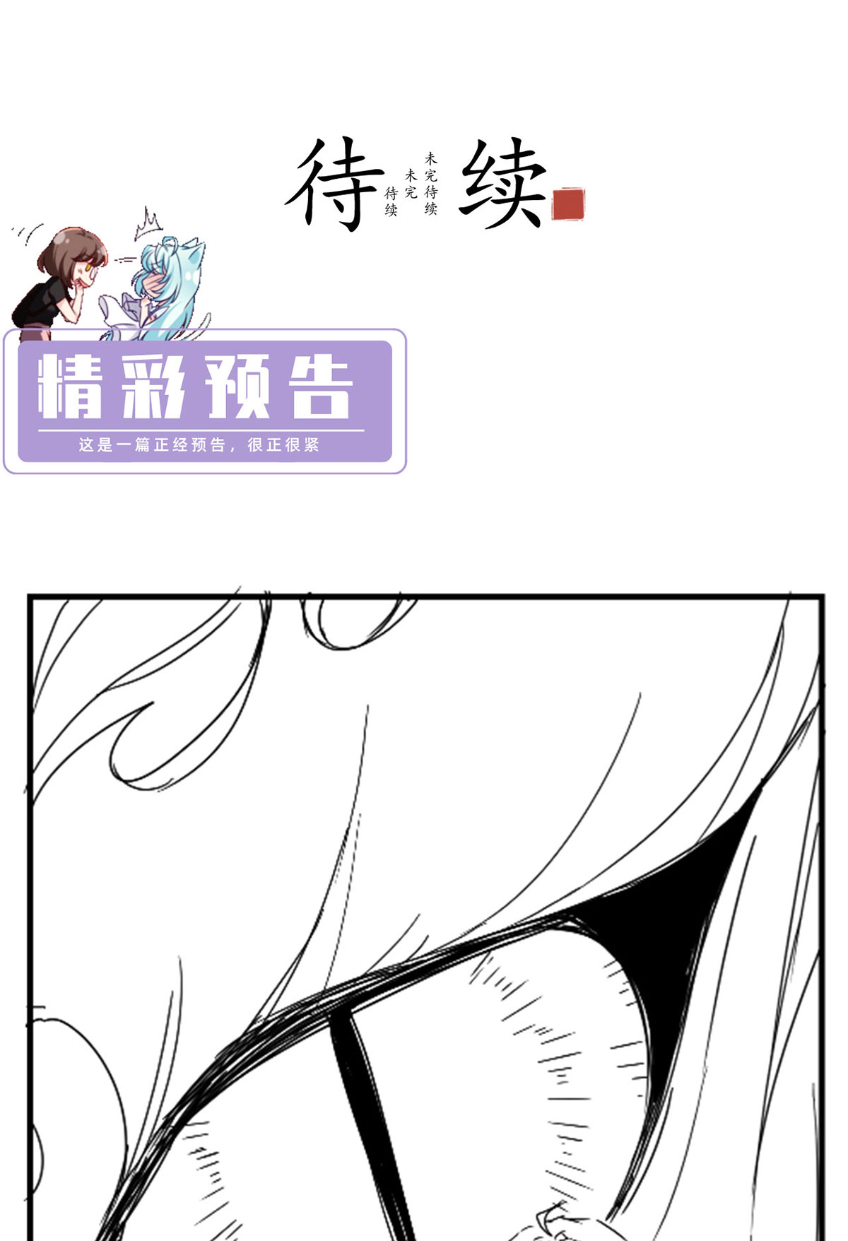 仙尊洛无极92 屠你满门