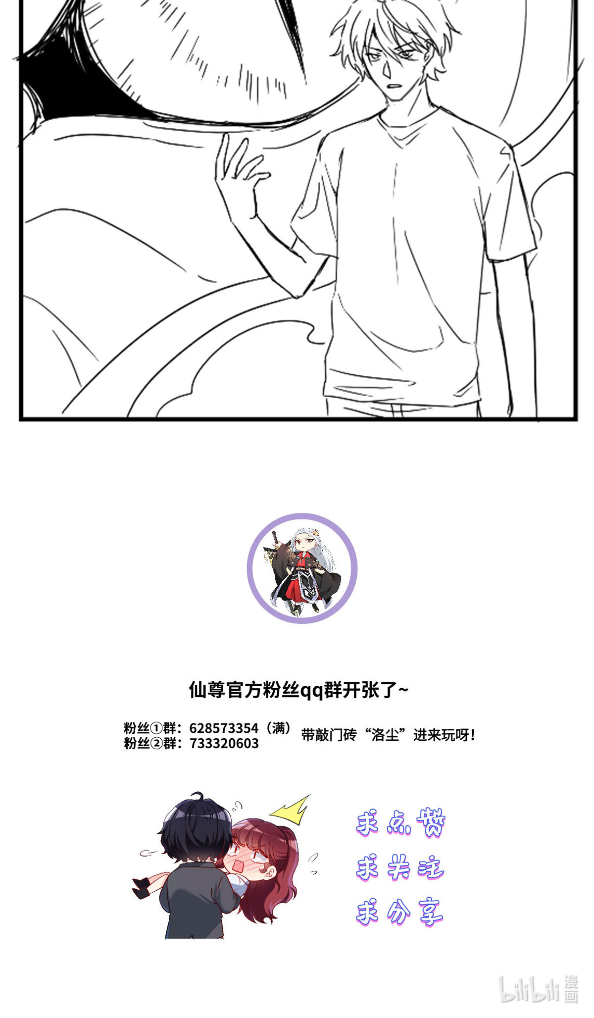 仙尊洛无极92 屠你满门