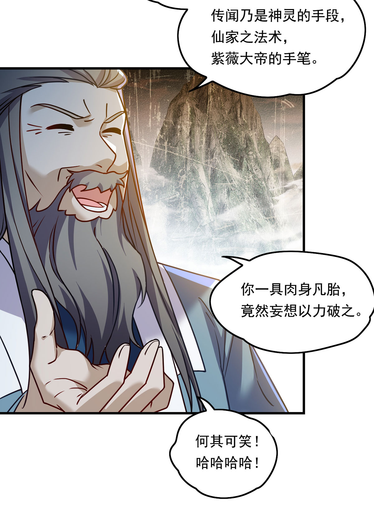 仙尊洛无极92 屠你满门