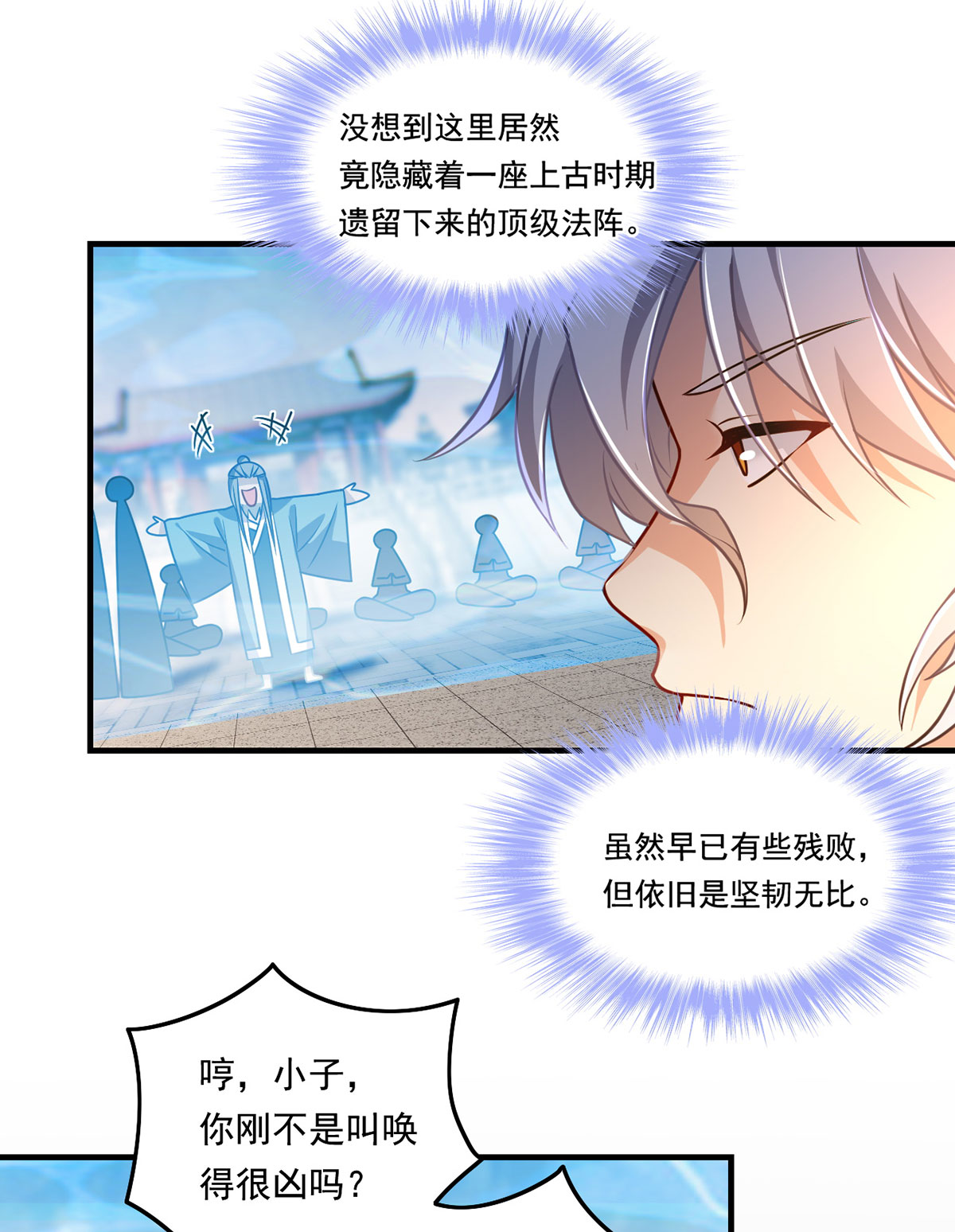 仙尊洛无极92 屠你满门