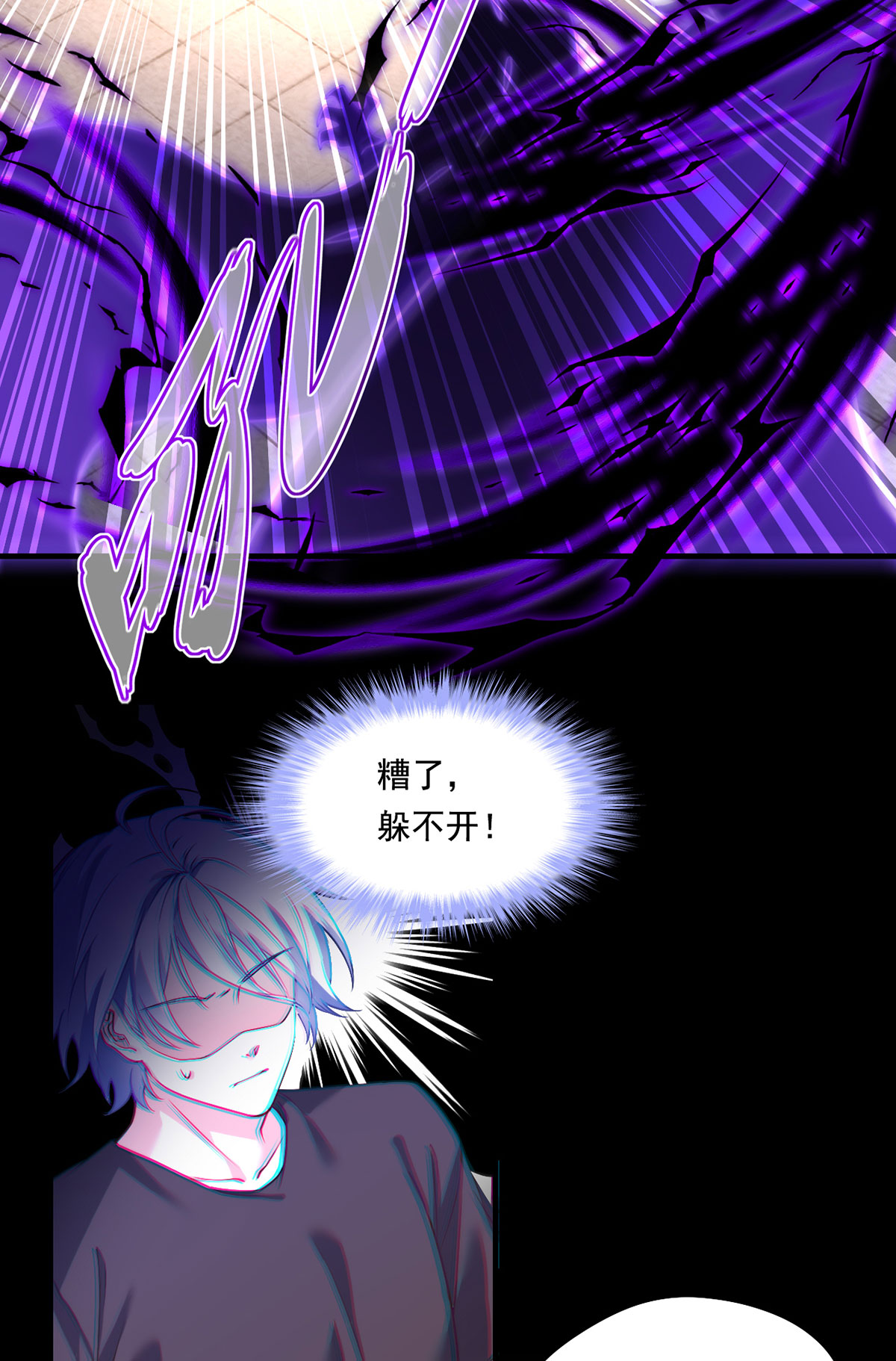 仙尊洛无极93 太皇经·镜像手