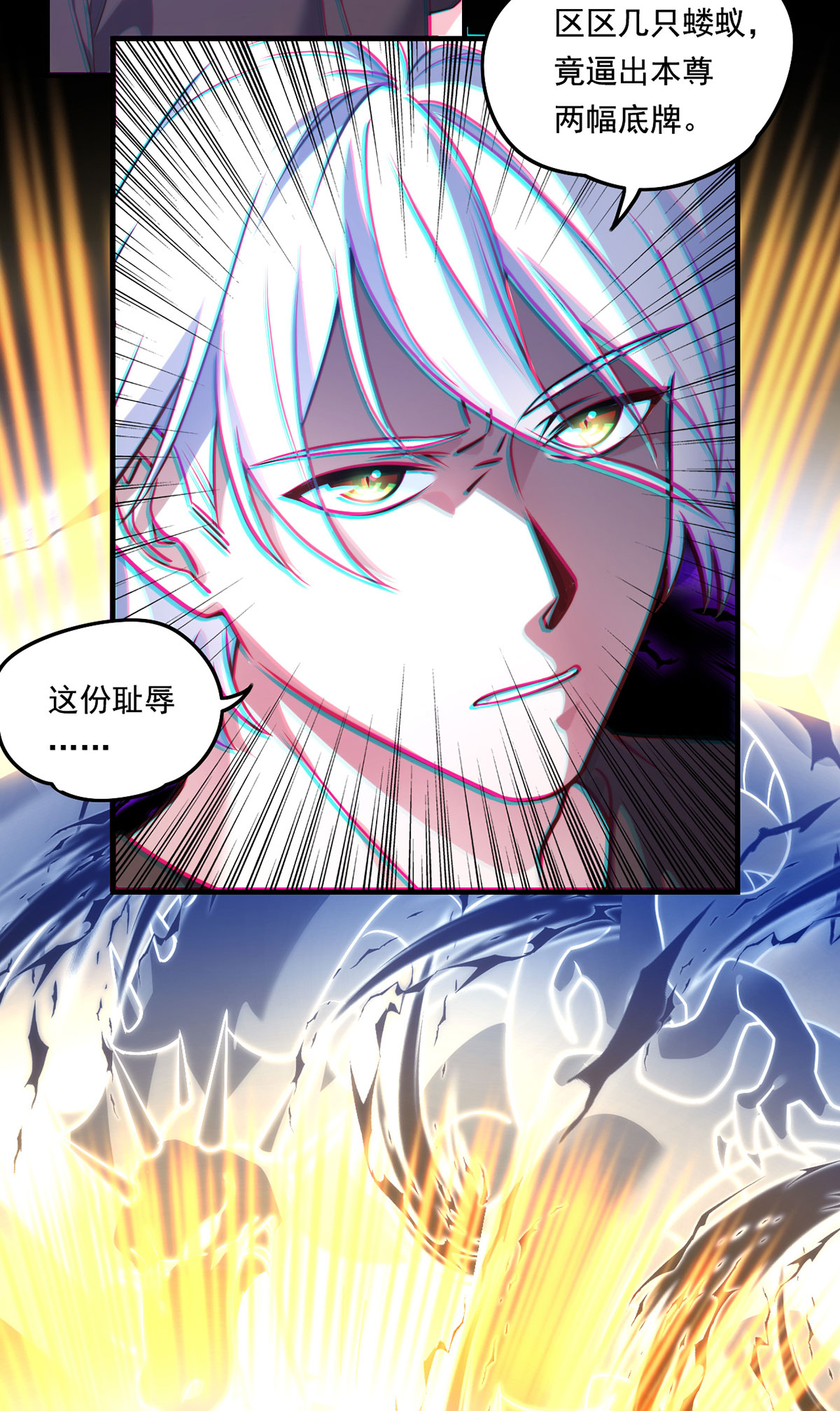 仙尊洛无极93 太皇经·镜像手