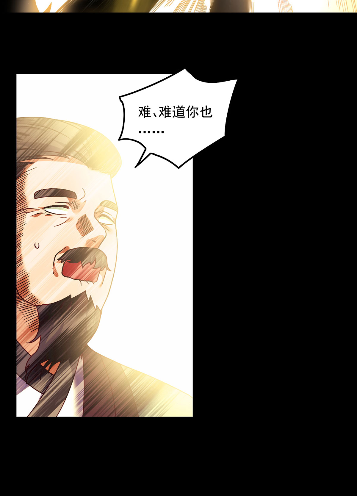 仙尊洛无极93 太皇经·镜像手