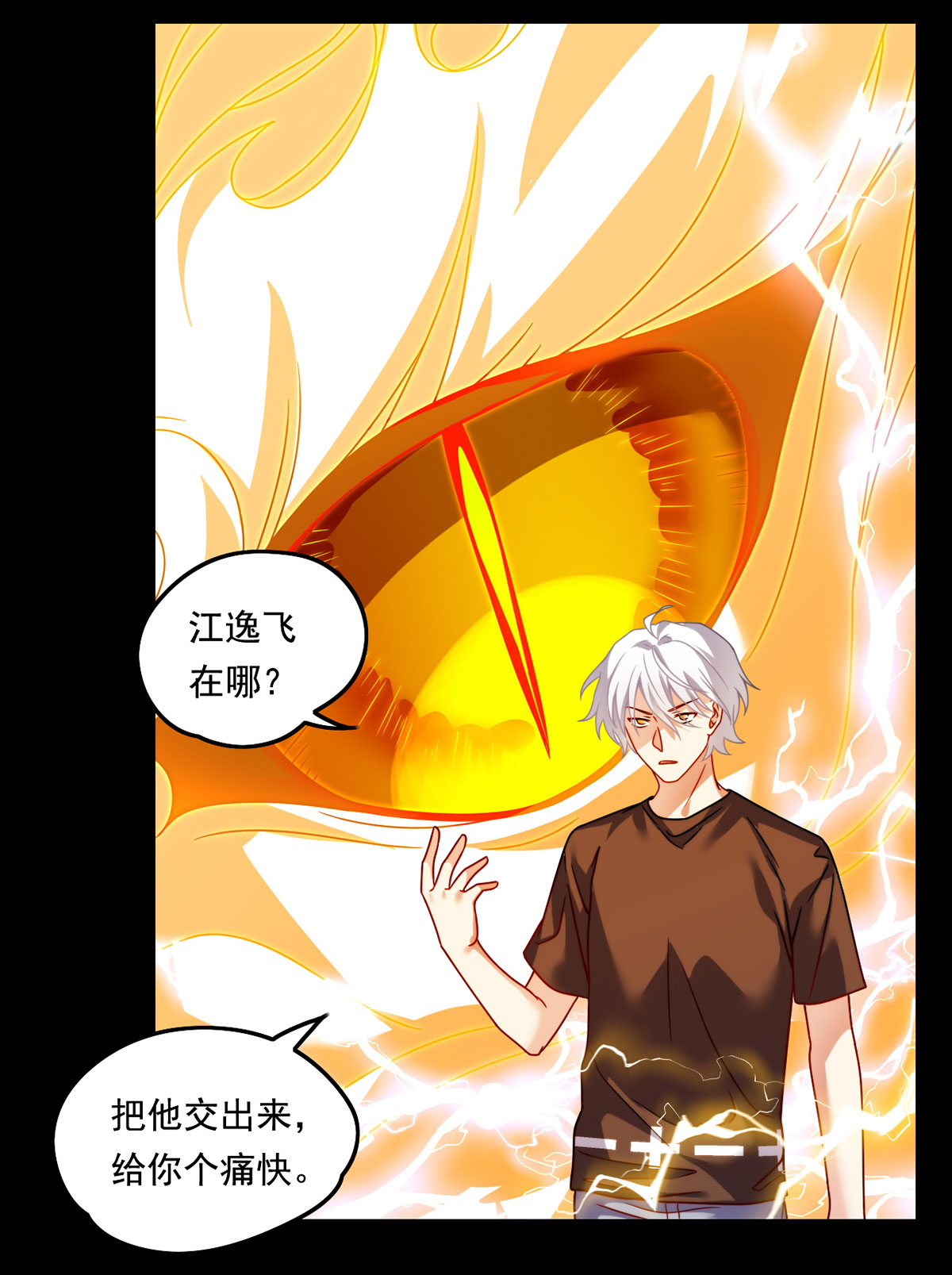 仙尊洛无极93 太皇经·镜像手