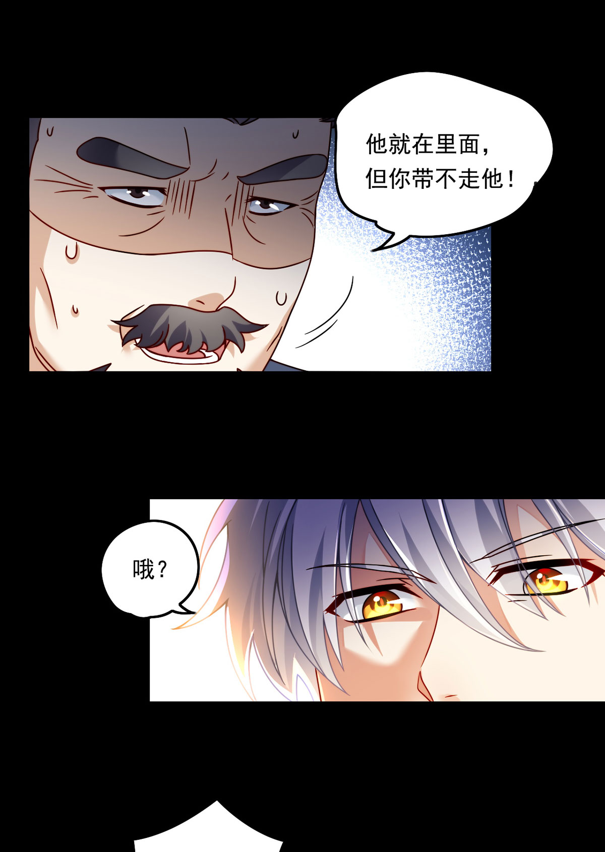 仙尊洛无极93 太皇经·镜像手