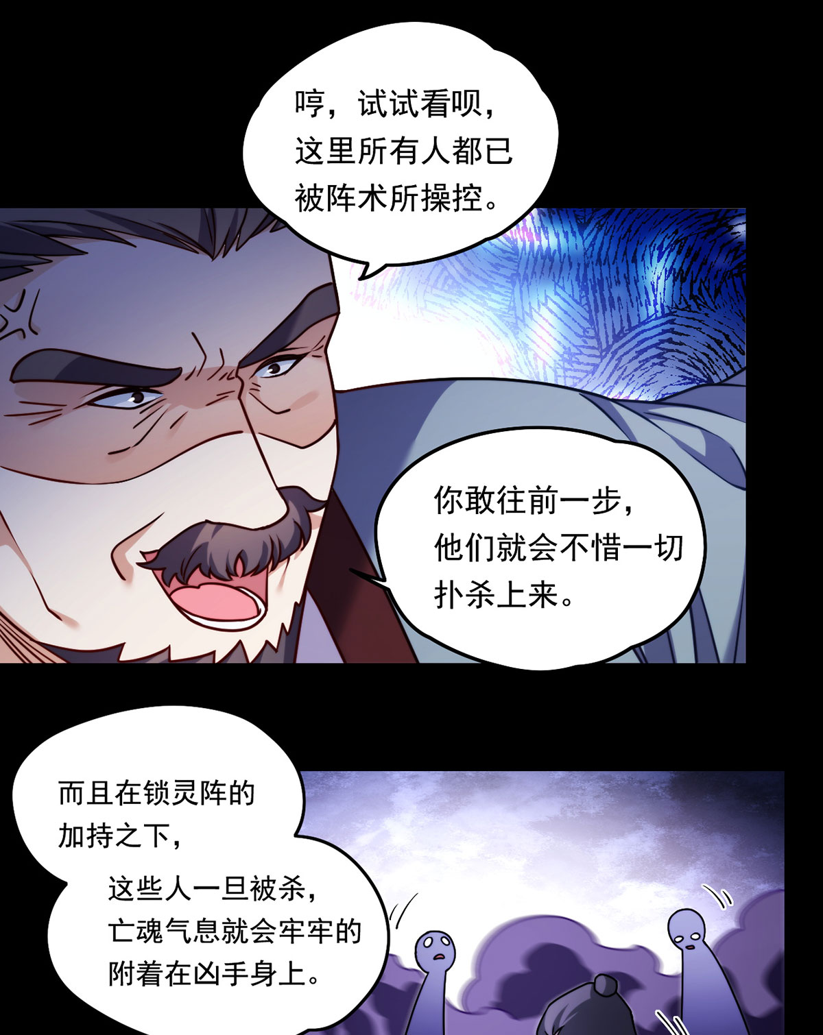 仙尊洛无极93 太皇经·镜像手