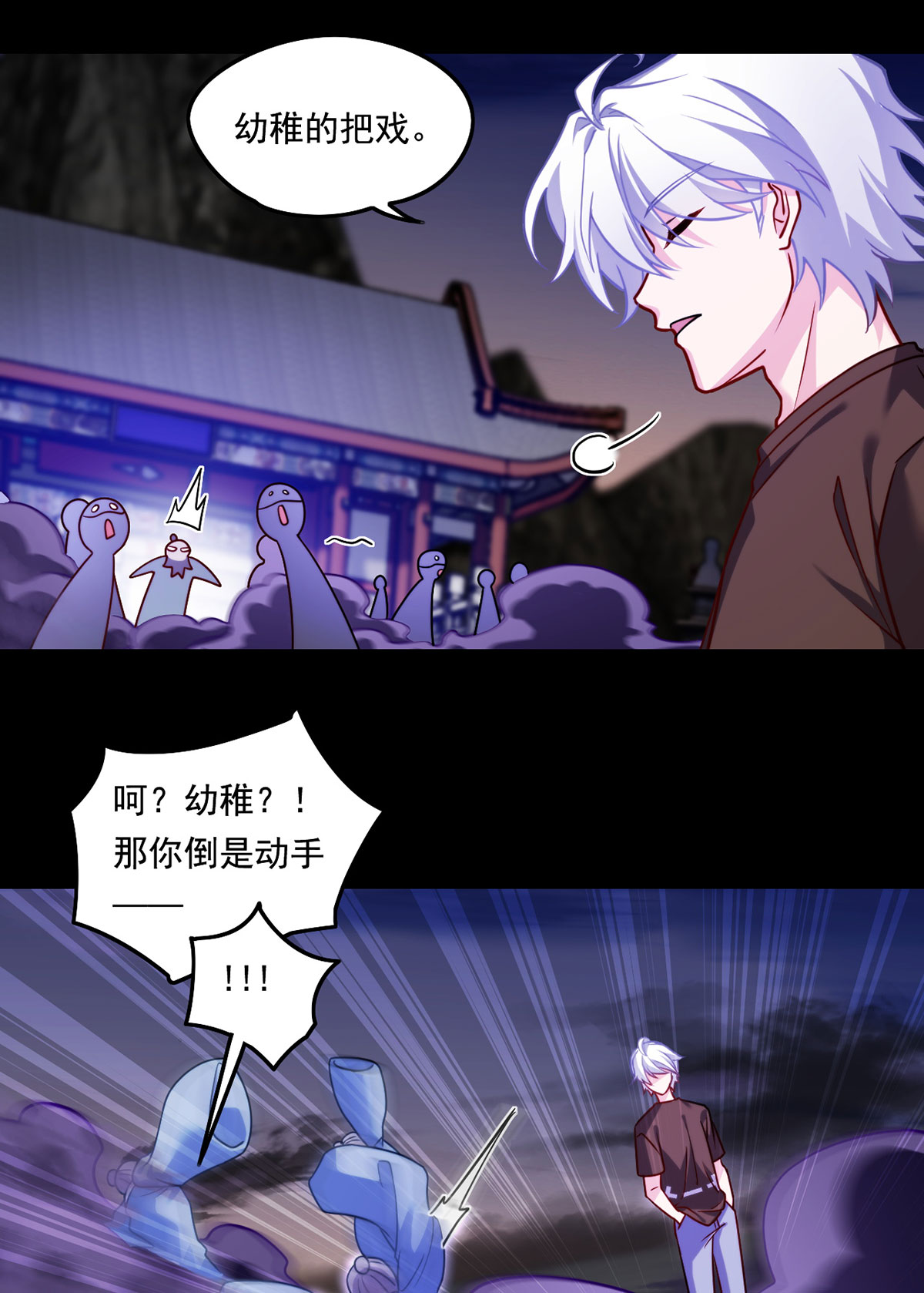 仙尊洛无极93 太皇经·镜像手