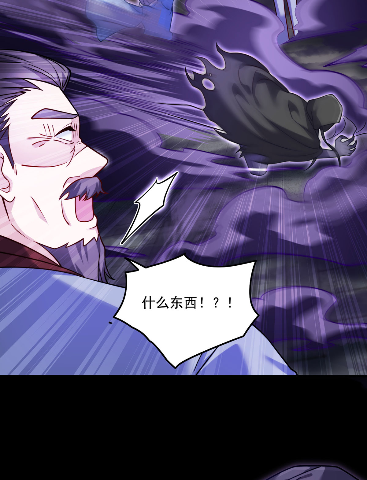 仙尊洛无极93 太皇经·镜像手