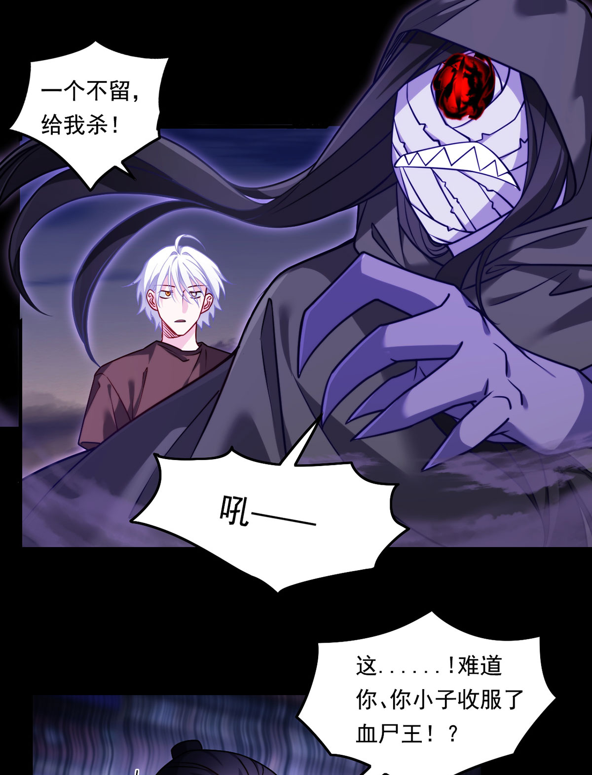 仙尊洛无极93 太皇经·镜像手