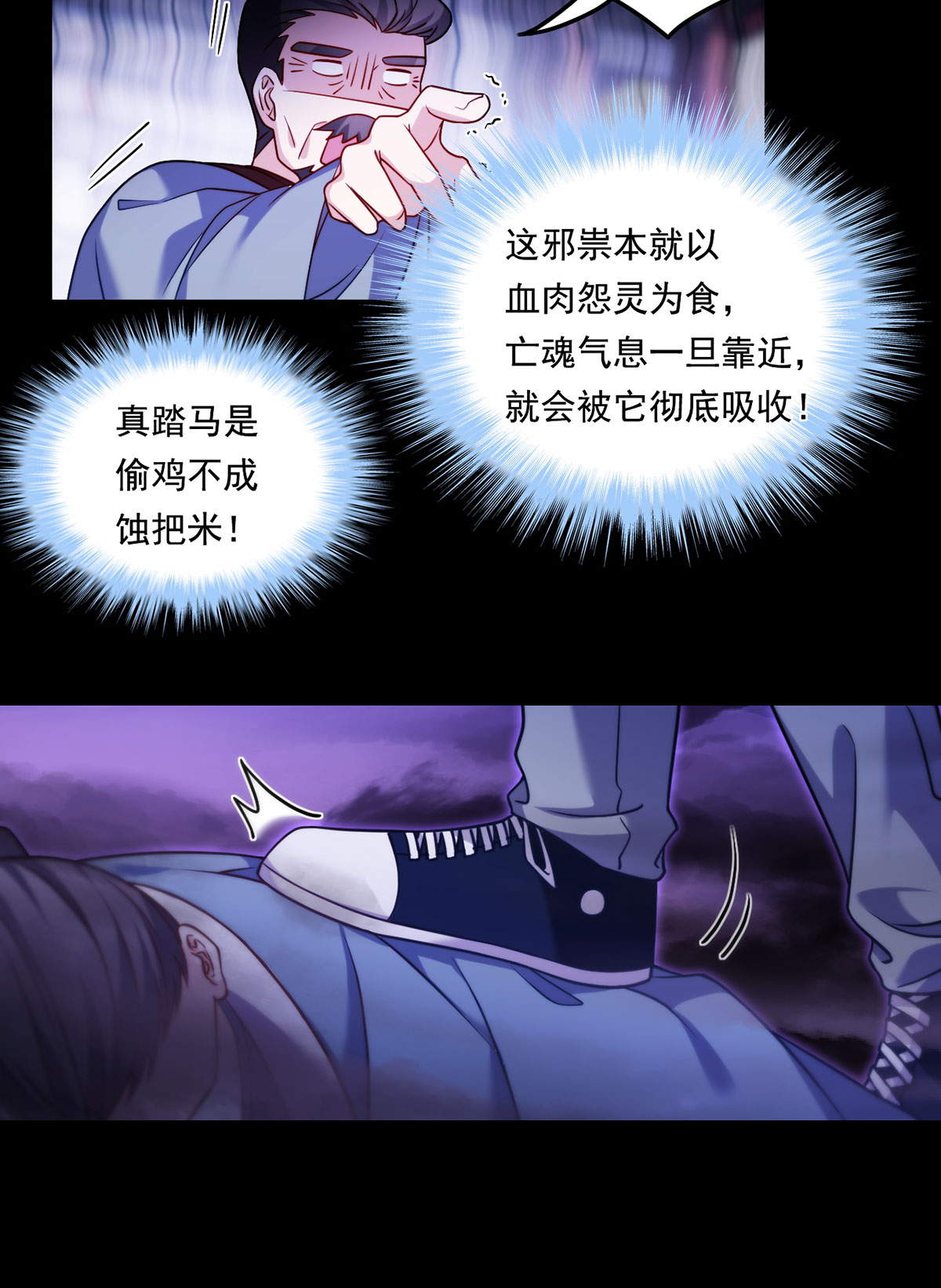 仙尊洛无极93 太皇经·镜像手