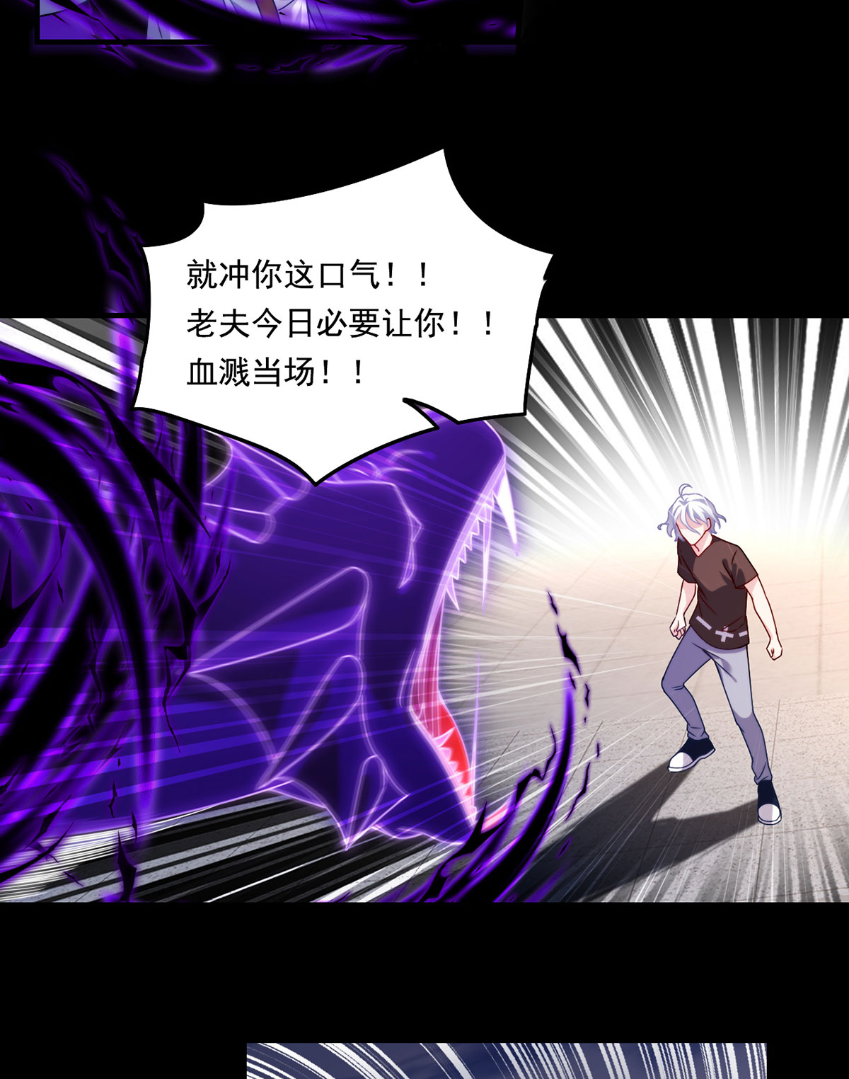 仙尊洛无极93 太皇经·镜像手