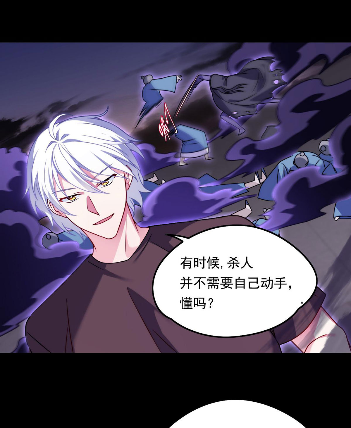 仙尊洛无极93 太皇经·镜像手
