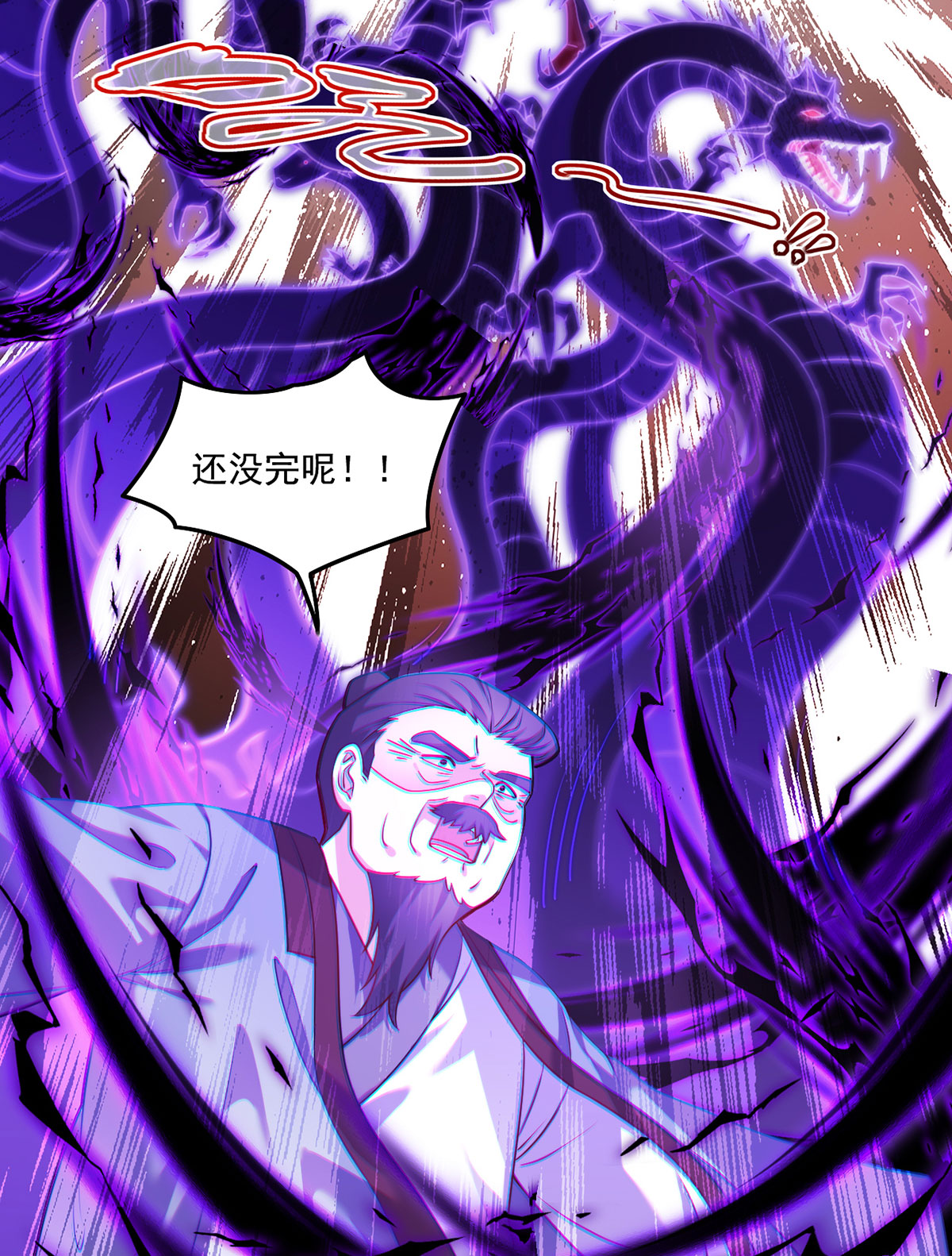 仙尊洛无极93 太皇经·镜像手