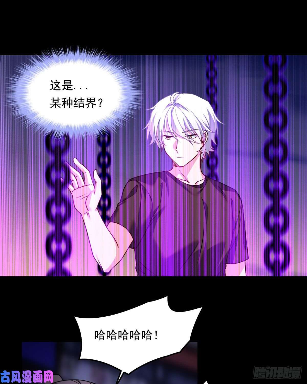 仙尊洛无极094.真正的雷霆