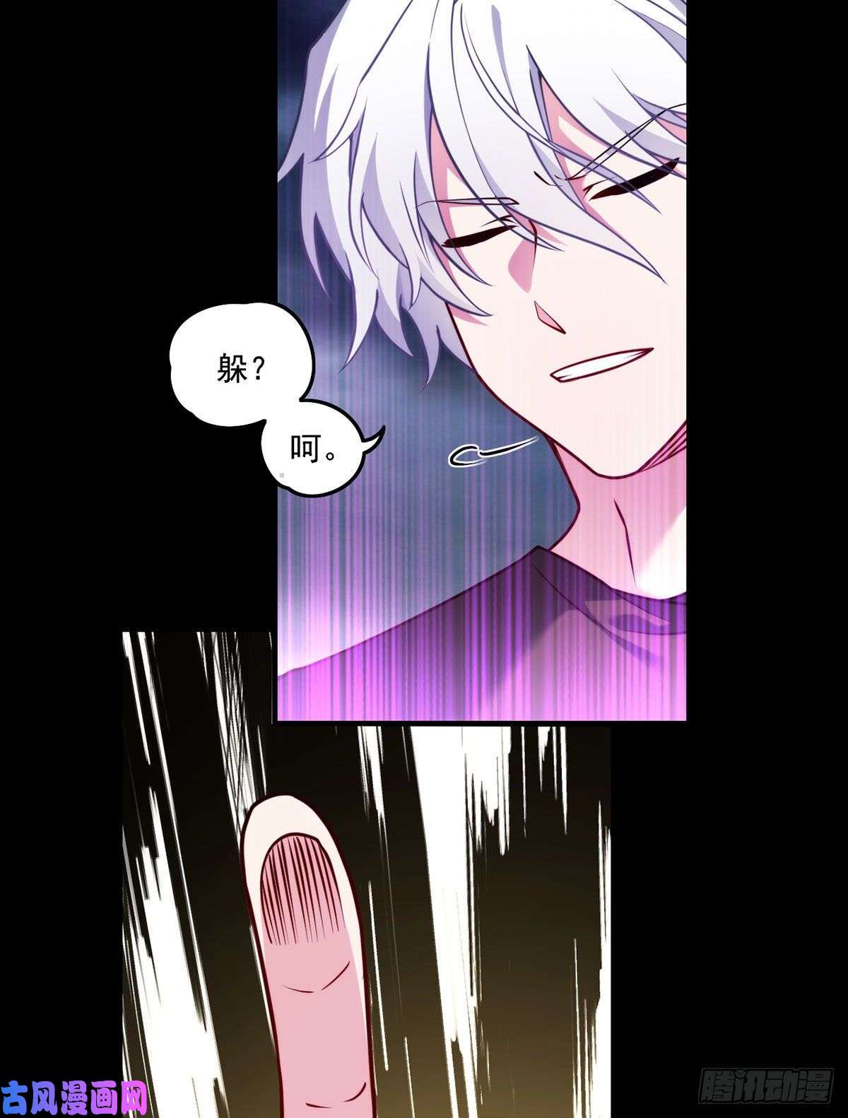 仙尊洛无极094.真正的雷霆