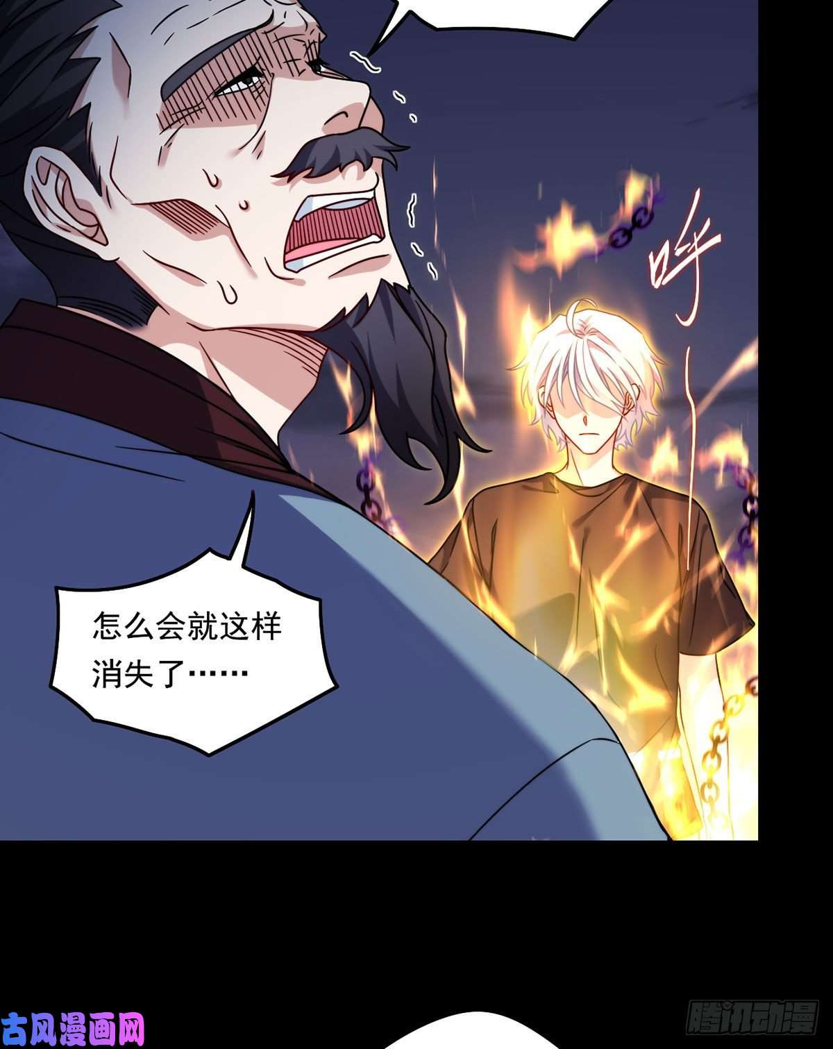 仙尊洛无极094.真正的雷霆