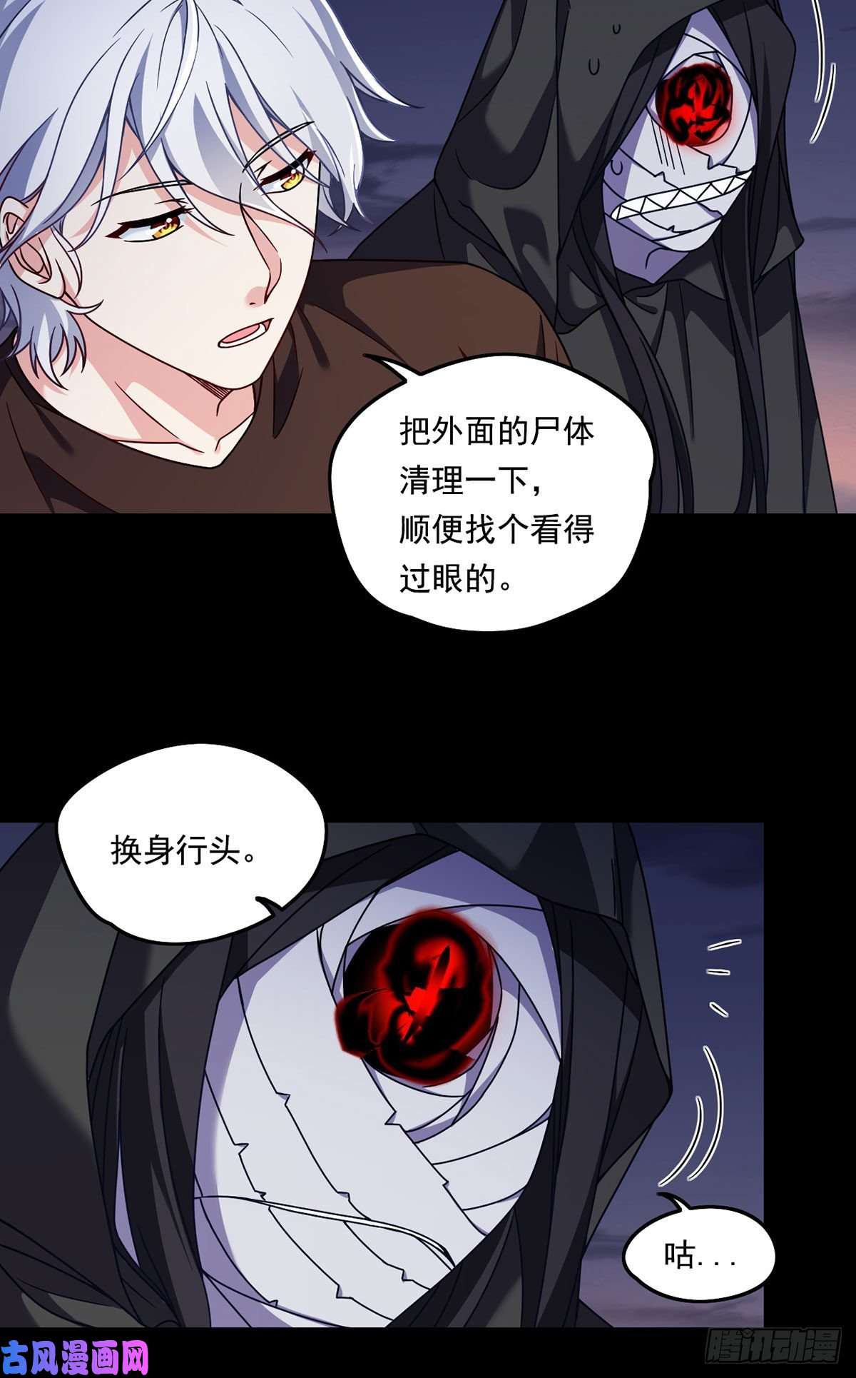 仙尊洛无极094.真正的雷霆