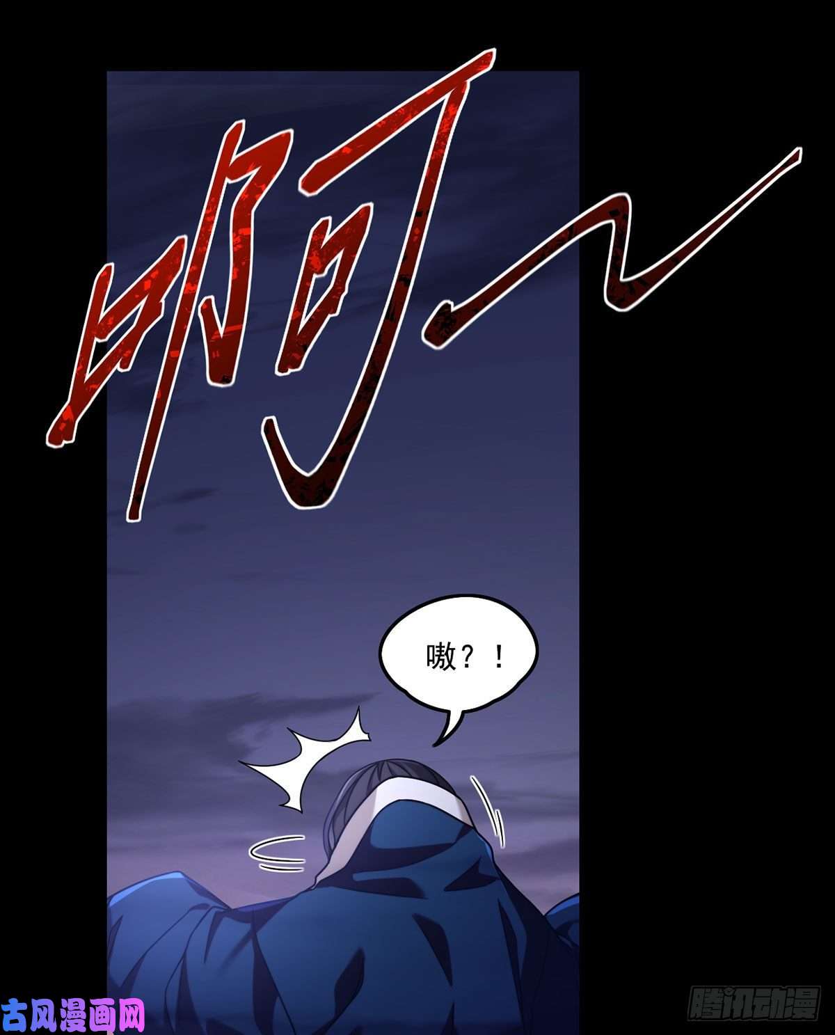仙尊洛无极094.真正的雷霆