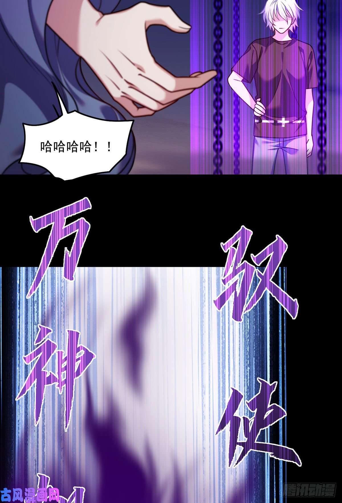 仙尊洛无极094.真正的雷霆