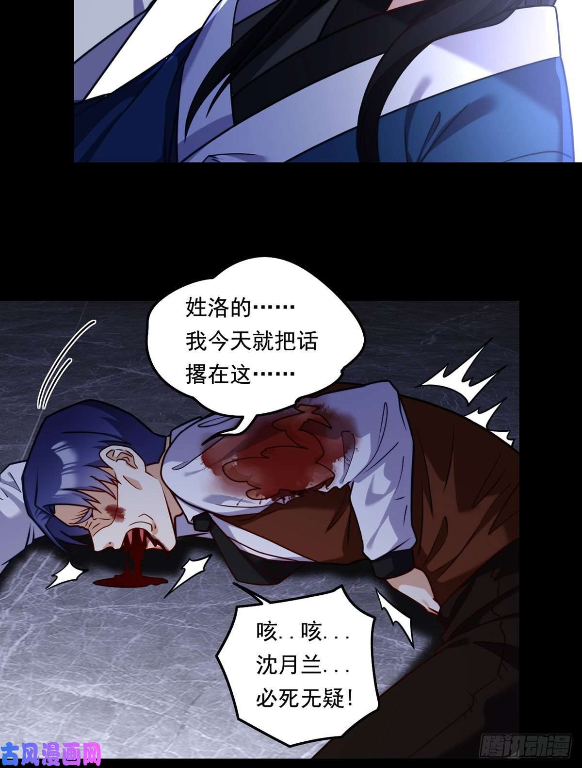 仙尊洛无极094.真正的雷霆