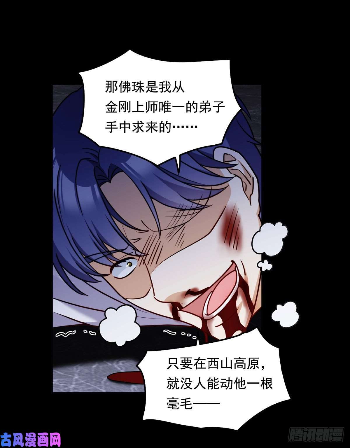 仙尊洛无极094.真正的雷霆