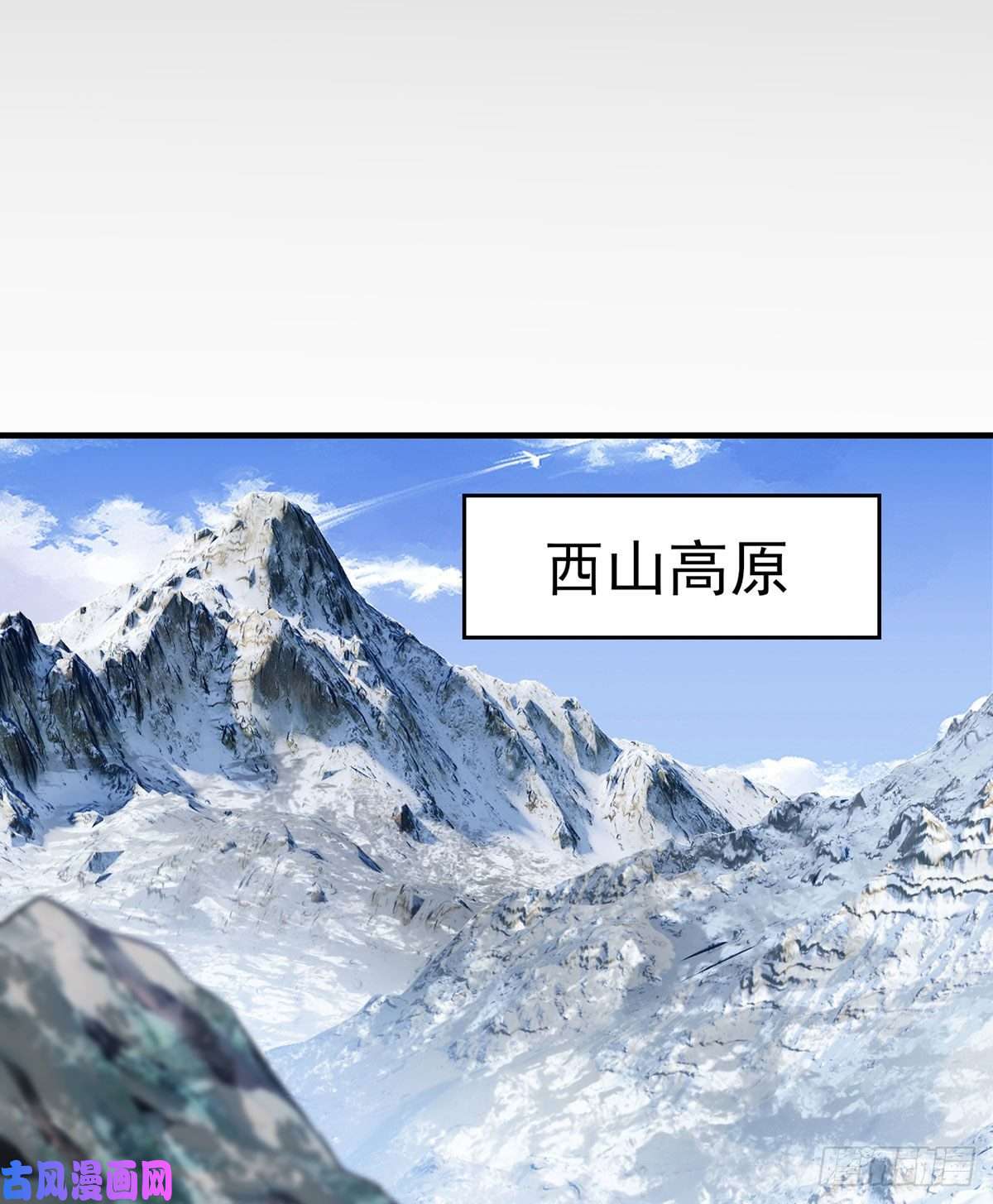 仙尊洛无极094.真正的雷霆