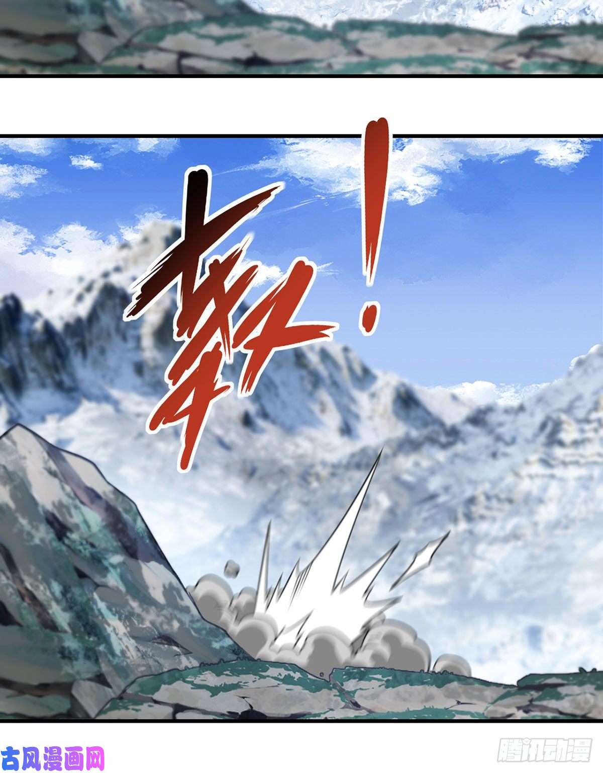 仙尊洛无极094.真正的雷霆