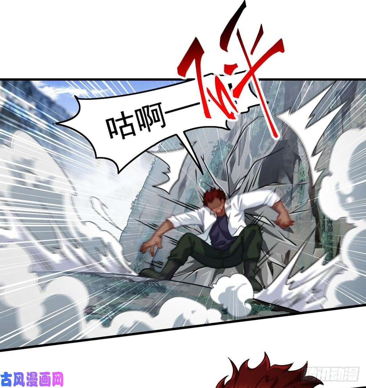 仙尊洛无极094.真正的雷霆