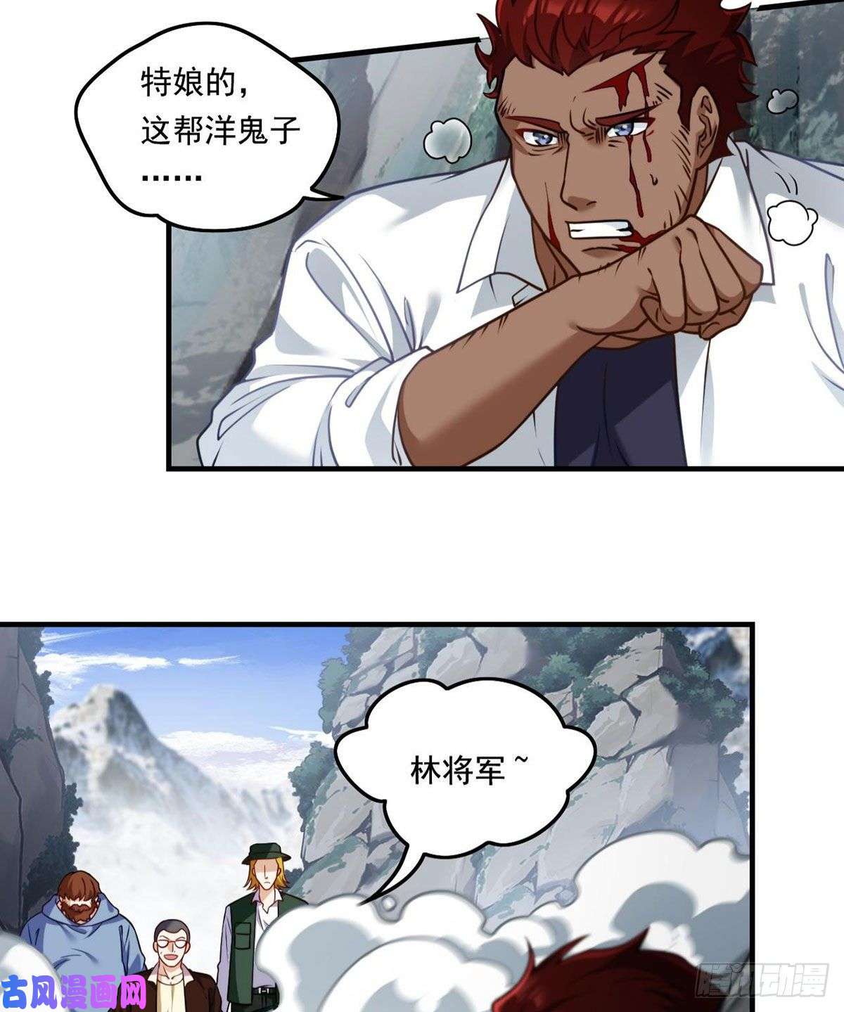 仙尊洛无极094.真正的雷霆
