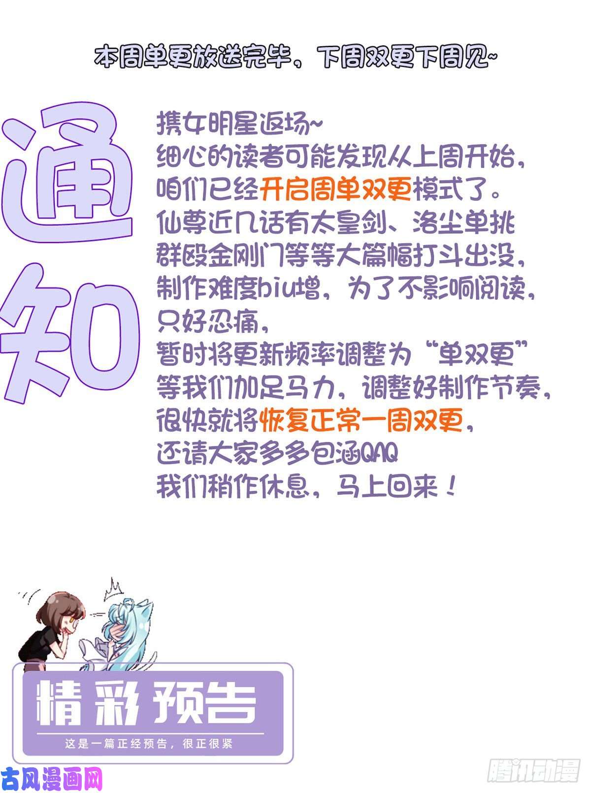 仙尊洛无极094.真正的雷霆