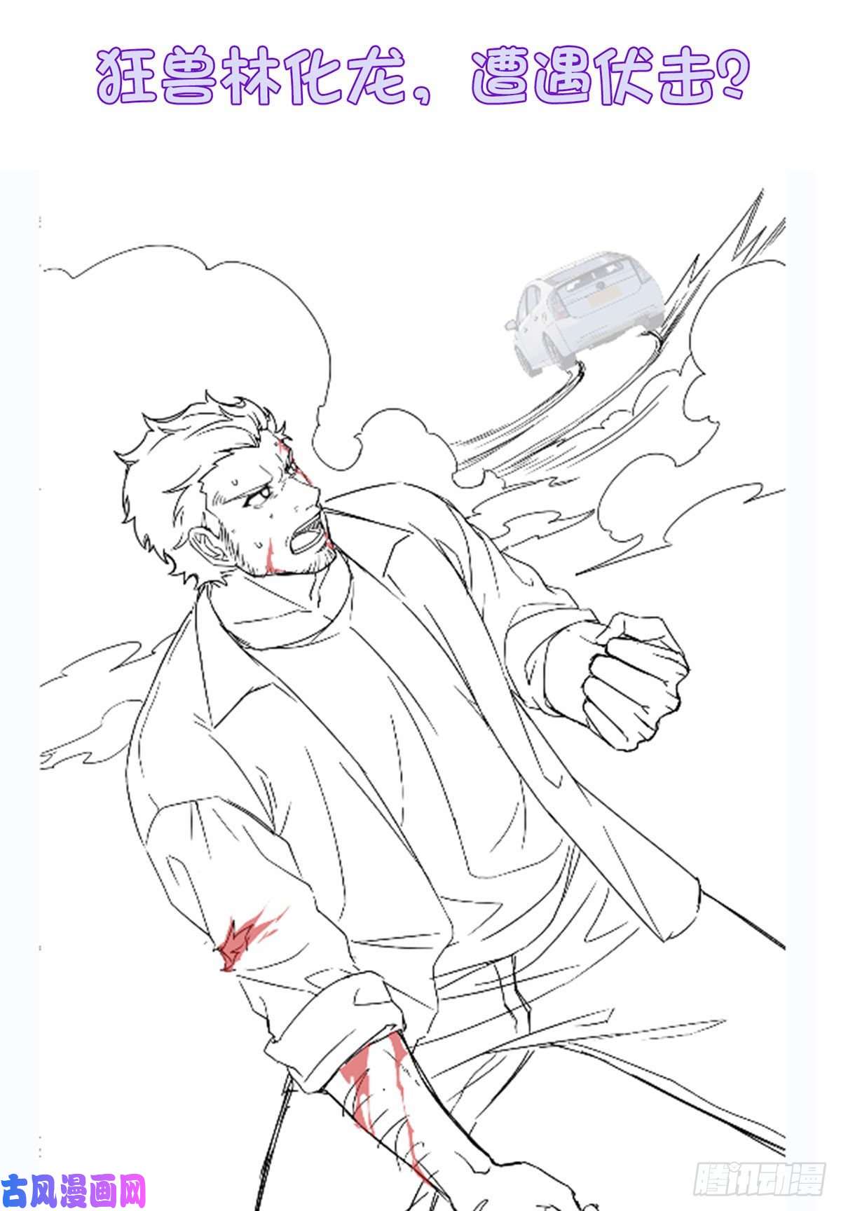 仙尊洛无极094.真正的雷霆