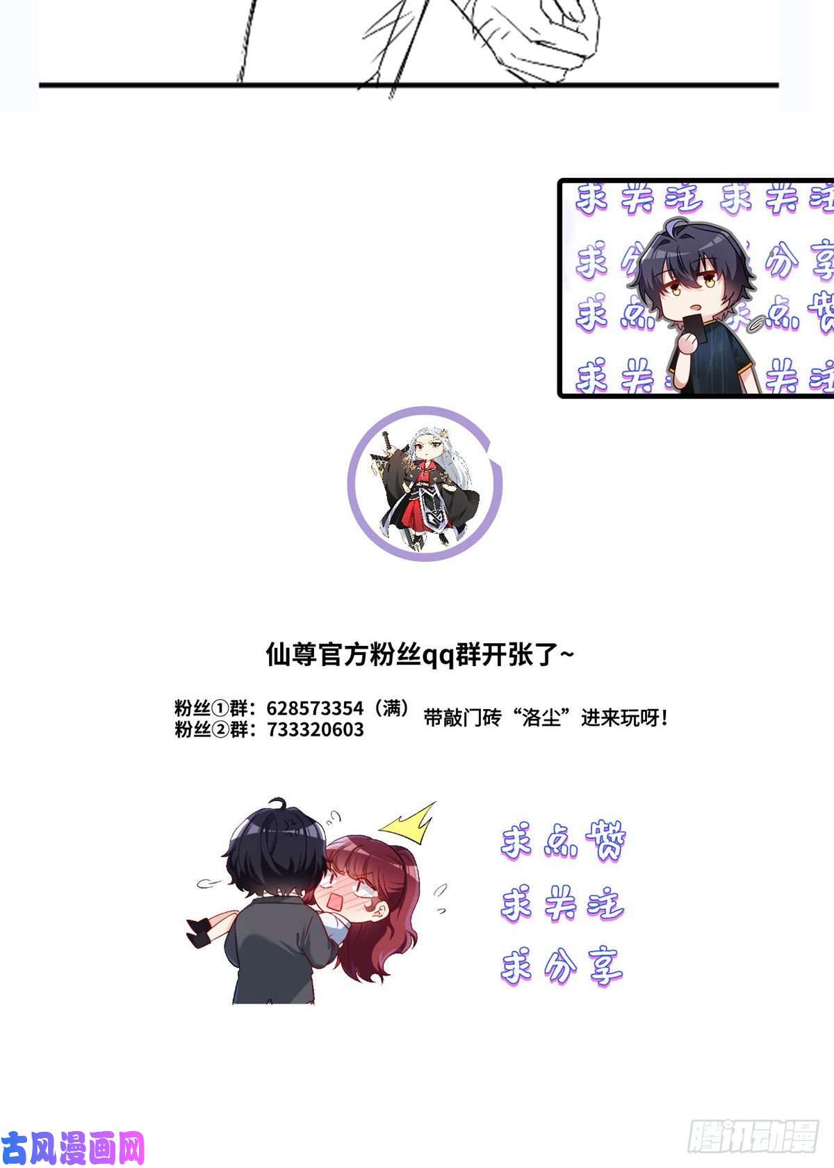 仙尊洛无极094.真正的雷霆