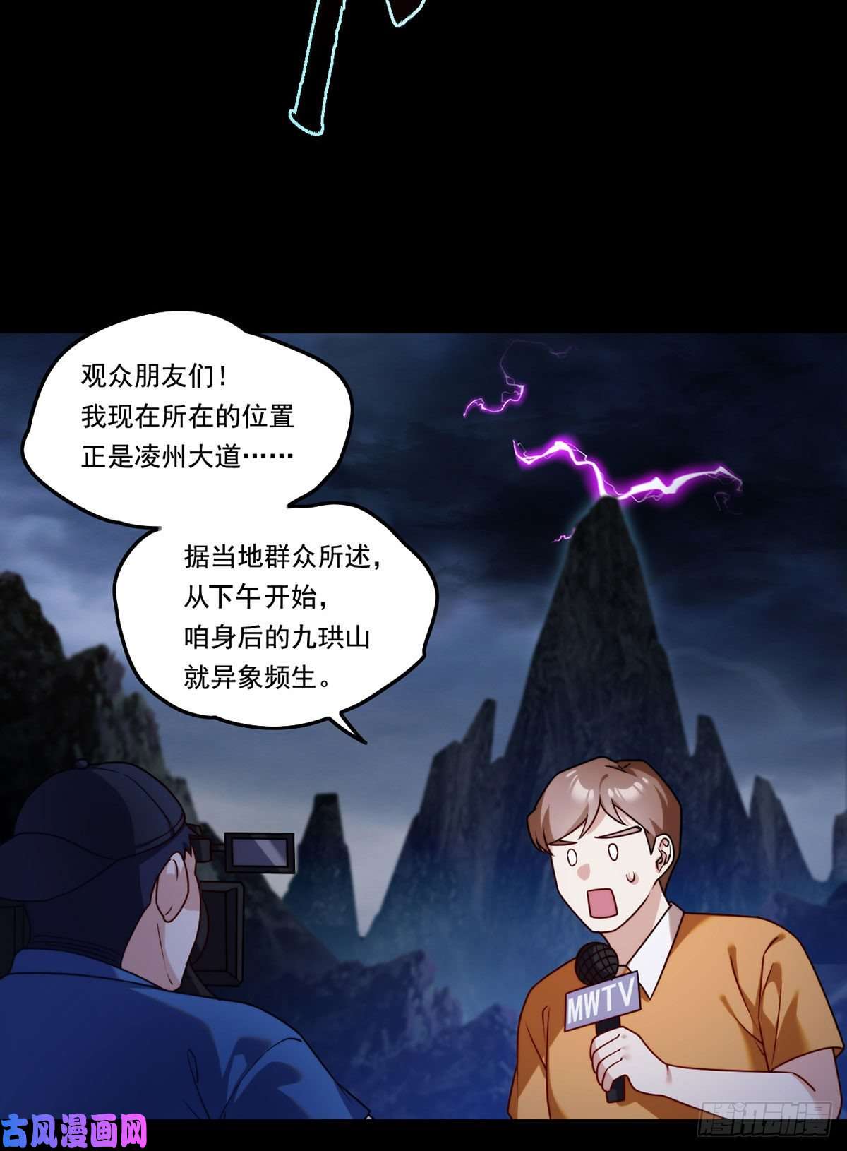 仙尊洛无极094.真正的雷霆