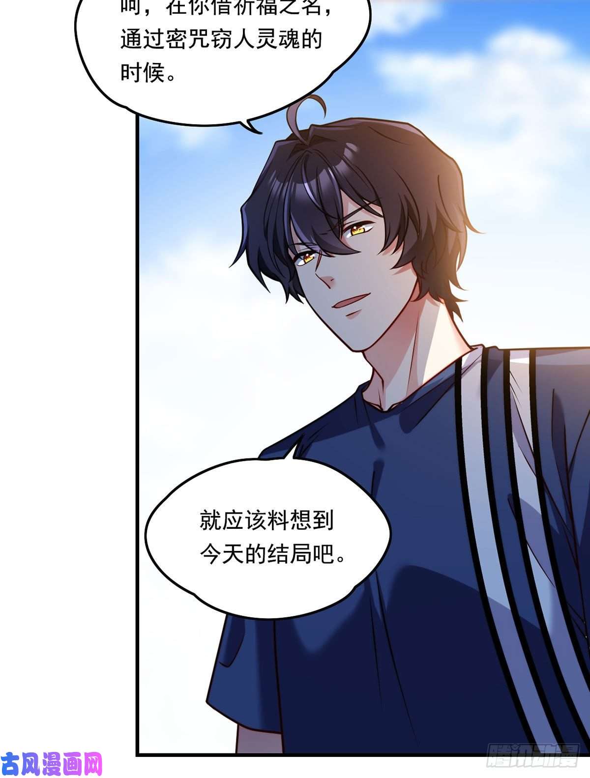 仙尊洛无极097.大法师竟然修习邪术？