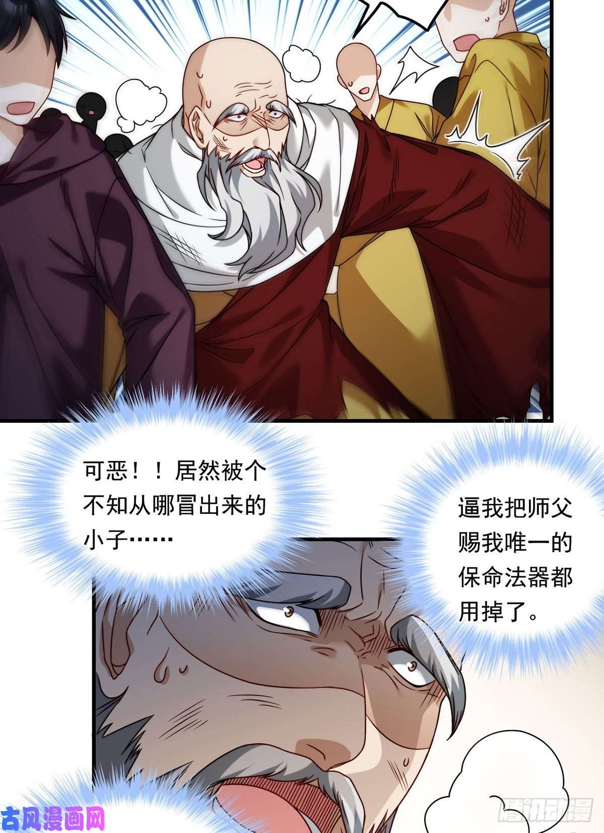 仙尊洛无极097.大法师竟然修习邪术？