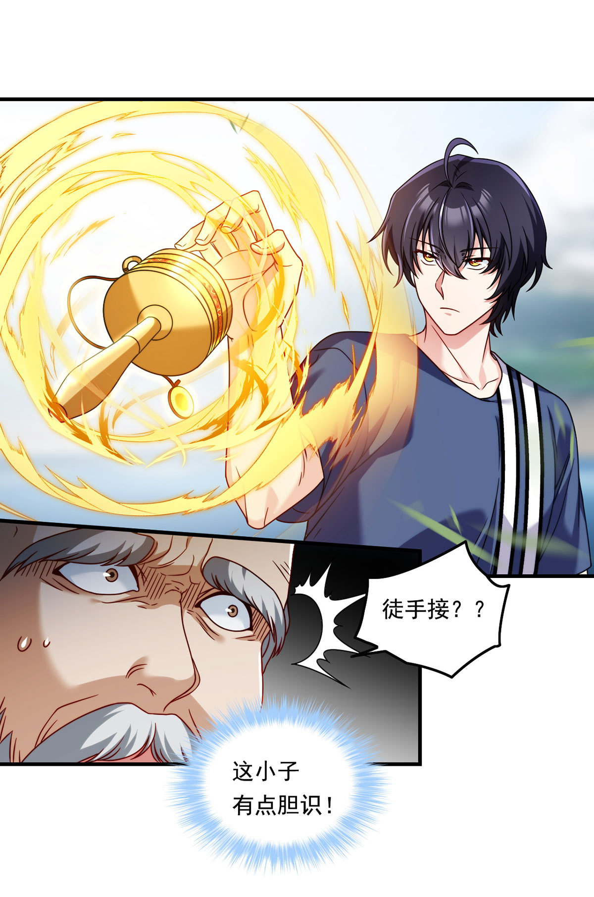 仙尊洛无极97 大法师竟然修习邪术？