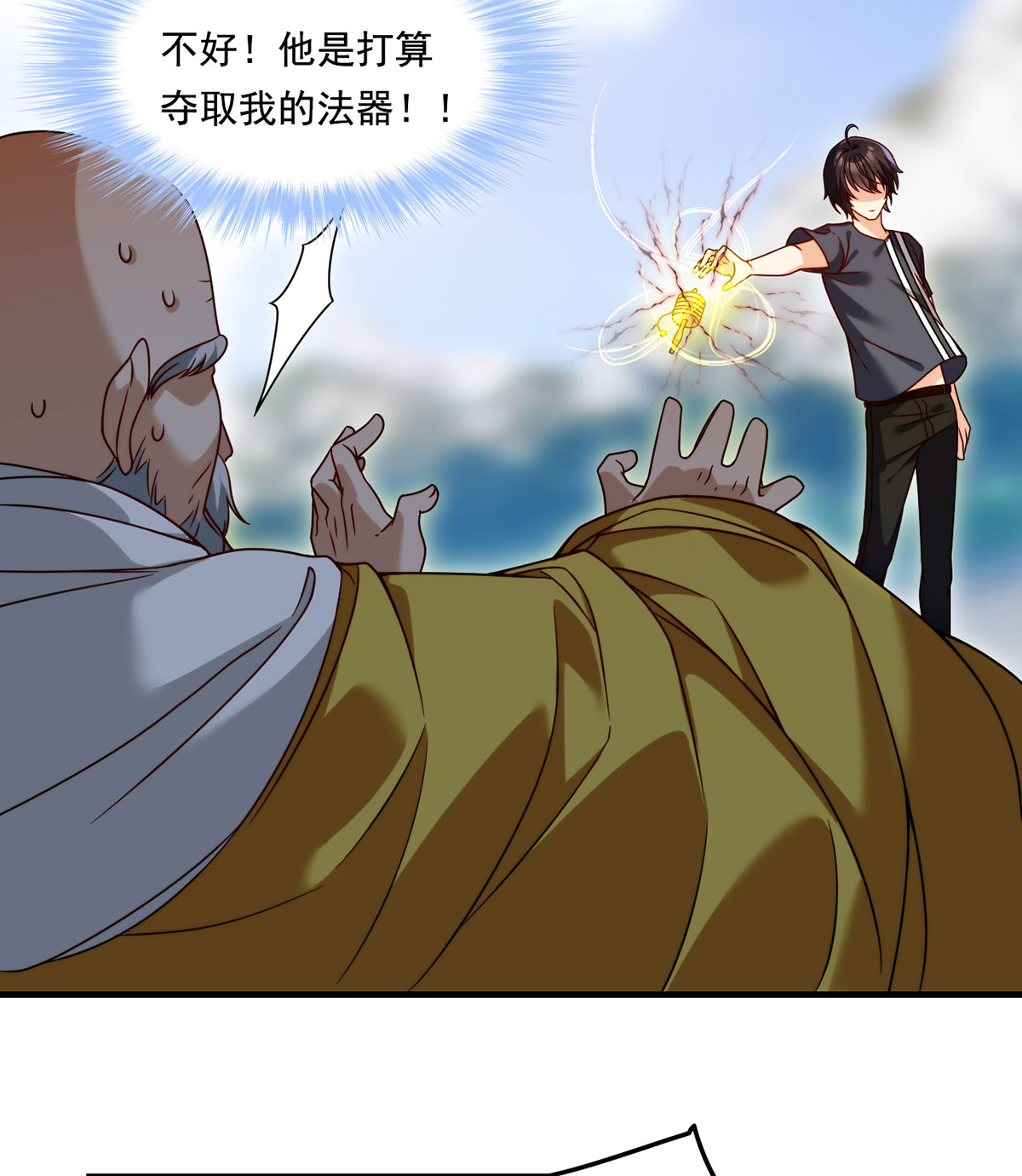 仙尊洛无极97 大法师竟然修习邪术？