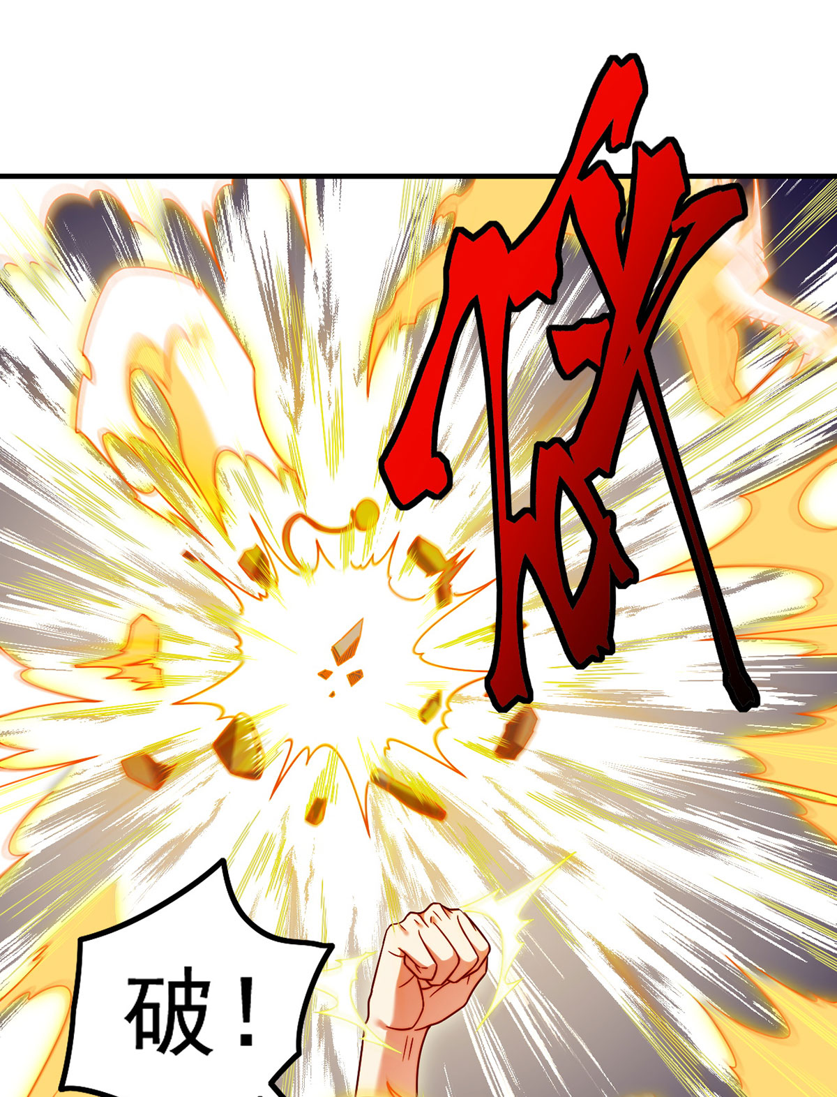 仙尊洛无极97 大法师竟然修习邪术？