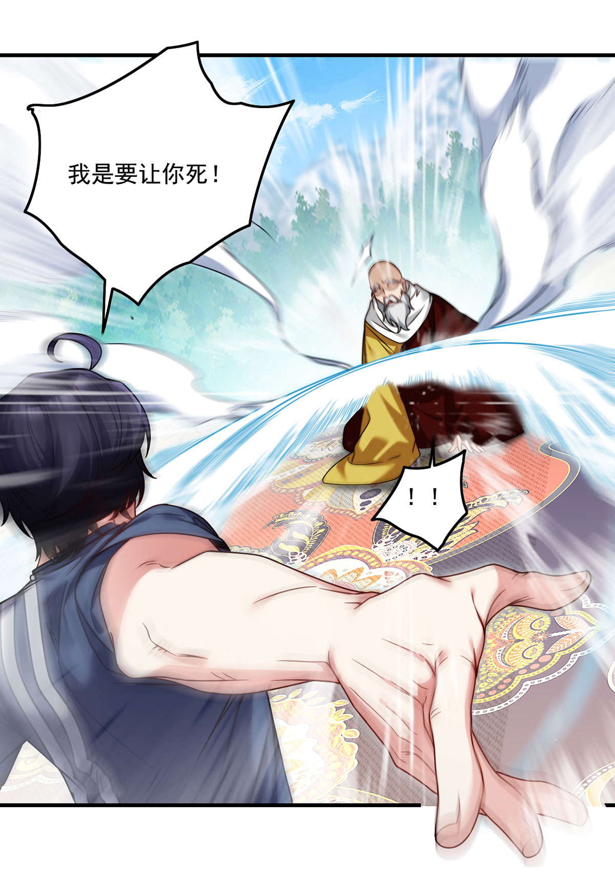 仙尊洛无极97 大法师竟然修习邪术？