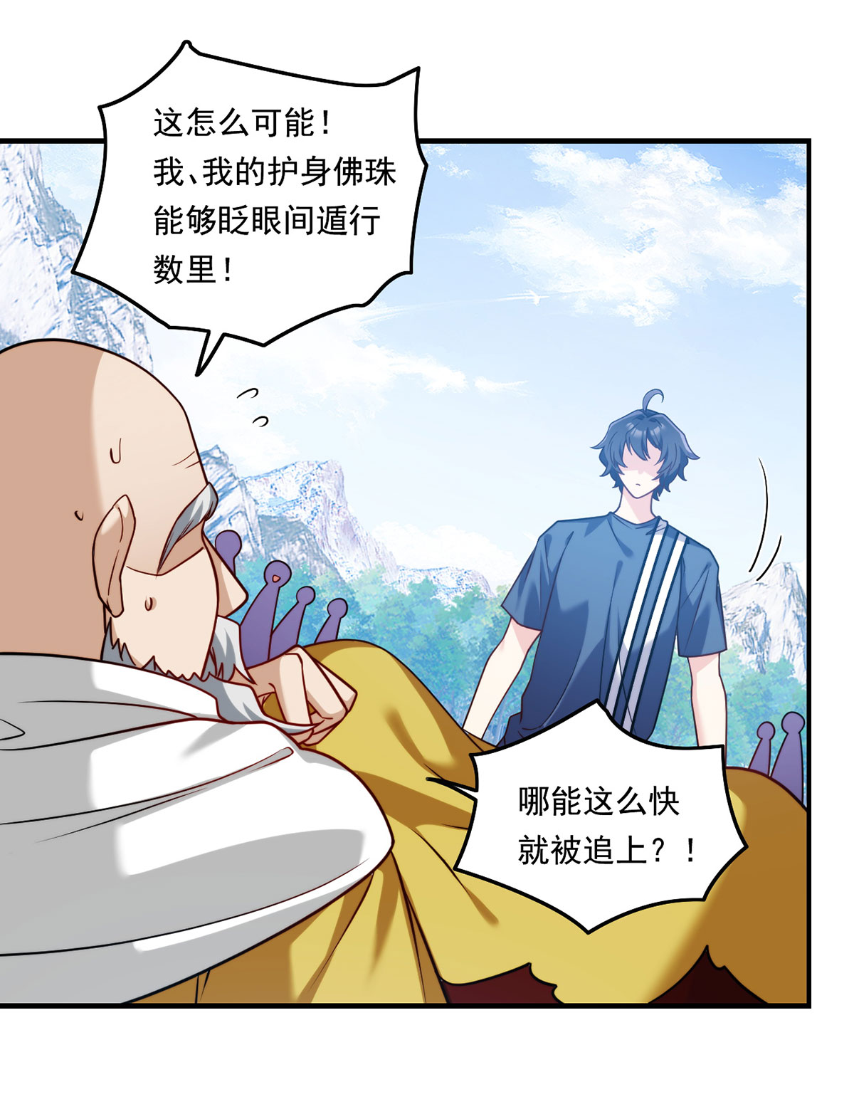 仙尊洛无极97 大法师竟然修习邪术？